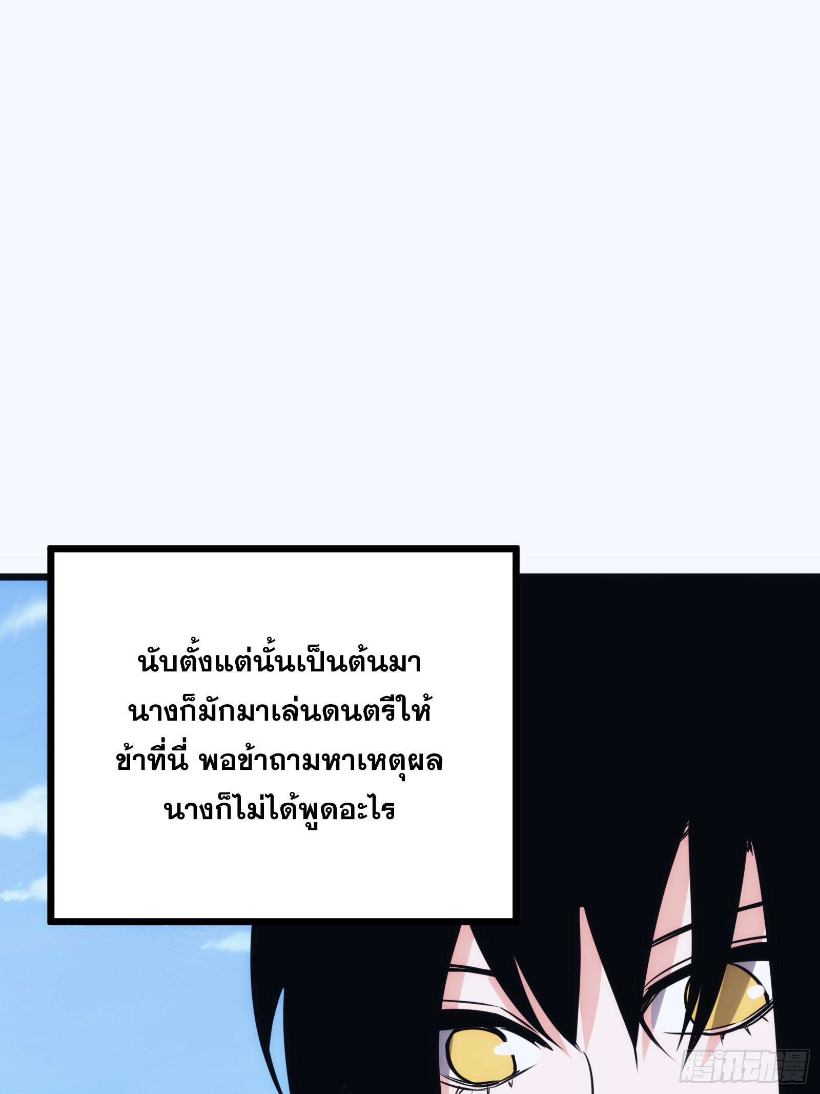 The Self-Disciplined Me Is Practically Invincible ตอนที่ 56 แปลไทย รูปที่ 5