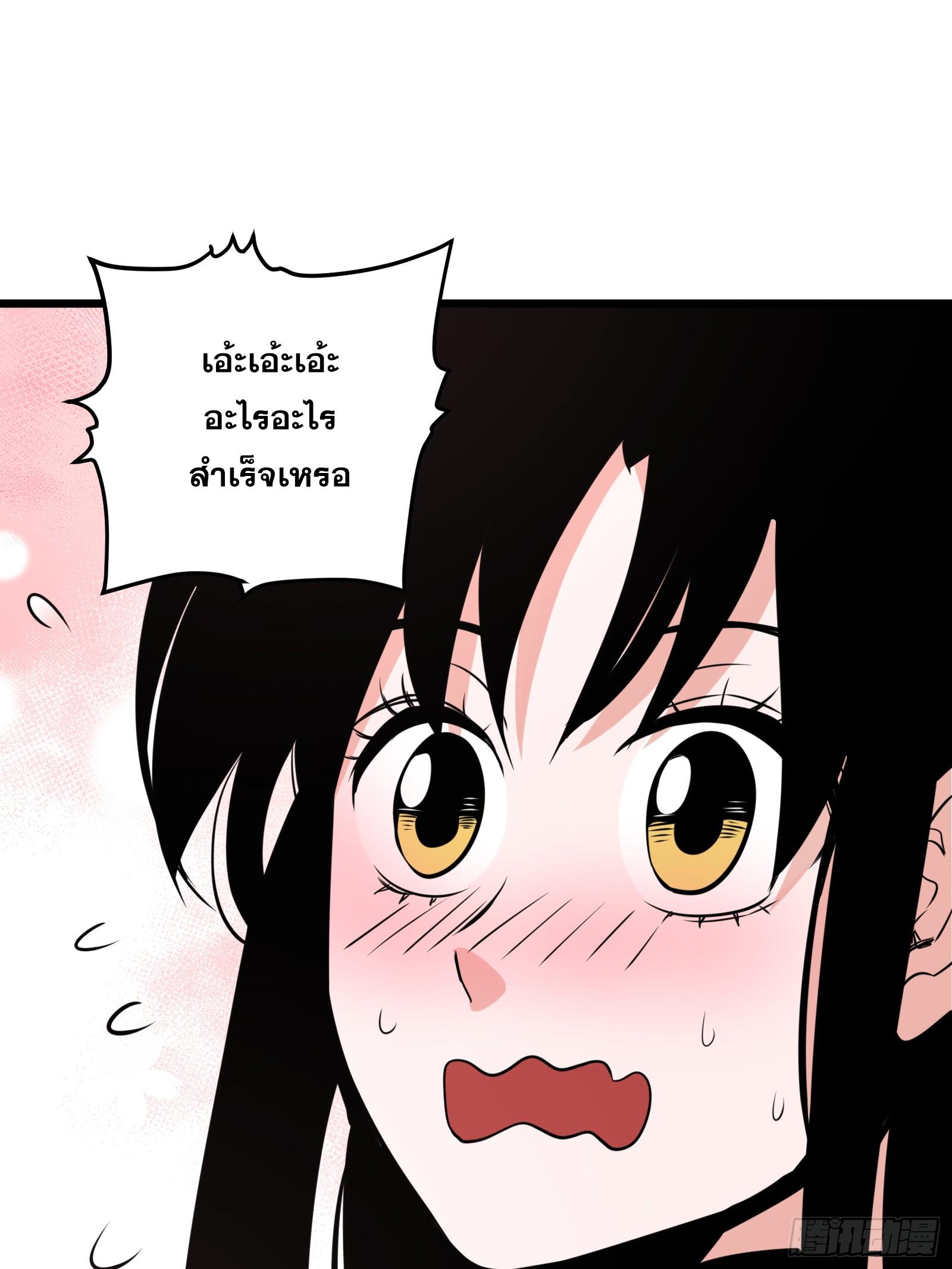 The Self-Disciplined Me Is Practically Invincible ตอนที่ 56 แปลไทย รูปที่ 52