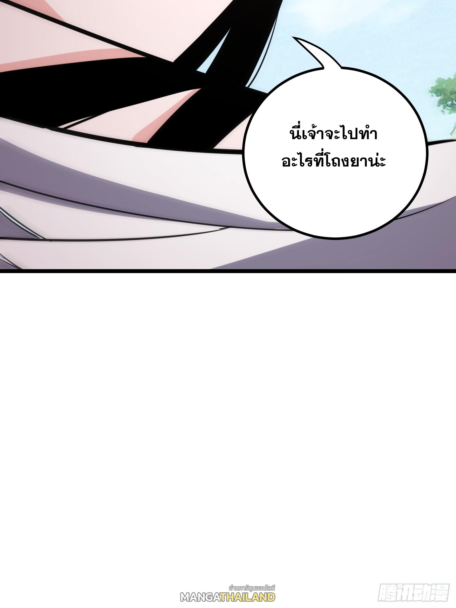 The Self-Disciplined Me Is Practically Invincible ตอนที่ 56 แปลไทย รูปที่ 63