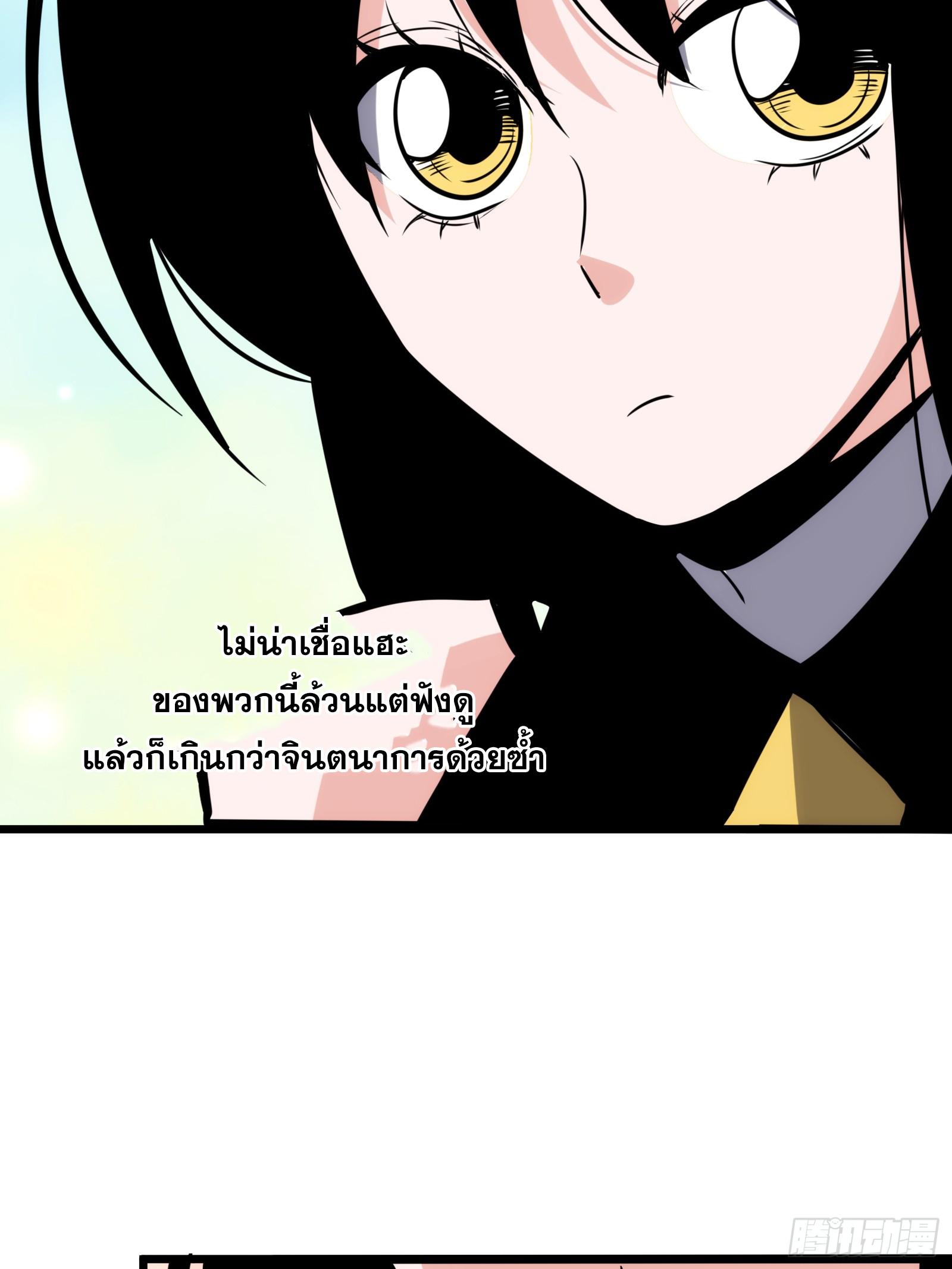 The Self-Disciplined Me Is Practically Invincible ตอนที่ 56 แปลไทย รูปที่ 73