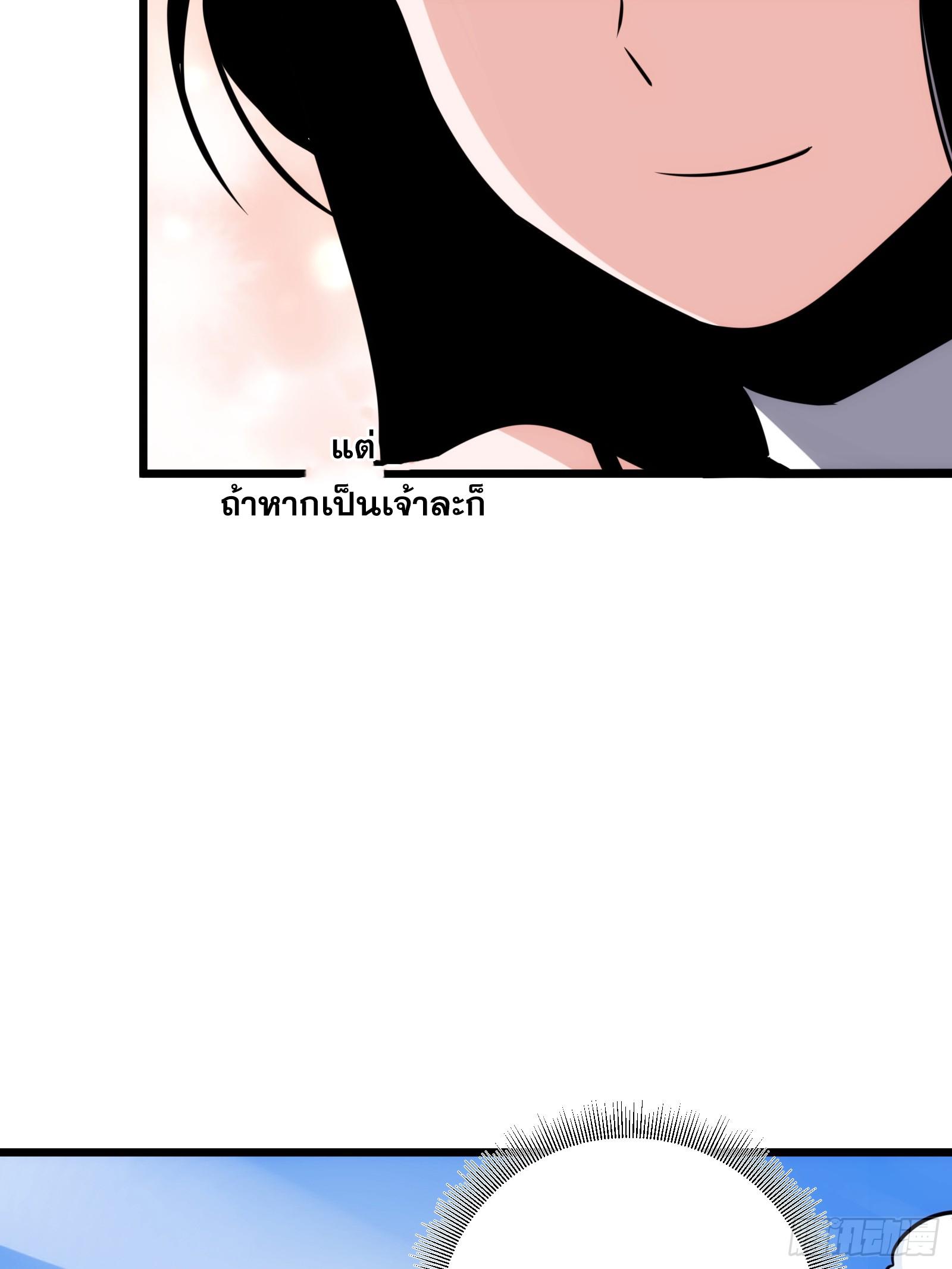 The Self-Disciplined Me Is Practically Invincible ตอนที่ 56 แปลไทย รูปที่ 74