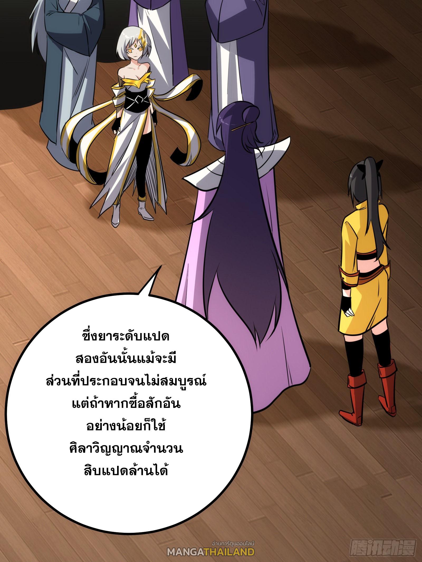 The Self-Disciplined Me Is Practically Invincible ตอนที่ 57 แปลไทย รูปที่ 10