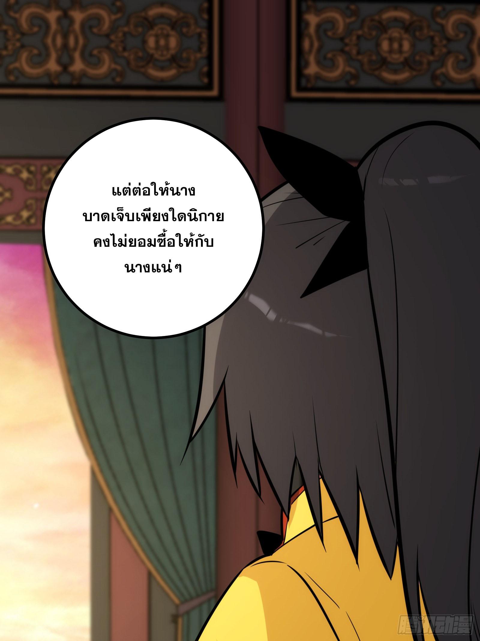 The Self-Disciplined Me Is Practically Invincible ตอนที่ 57 แปลไทย รูปที่ 11