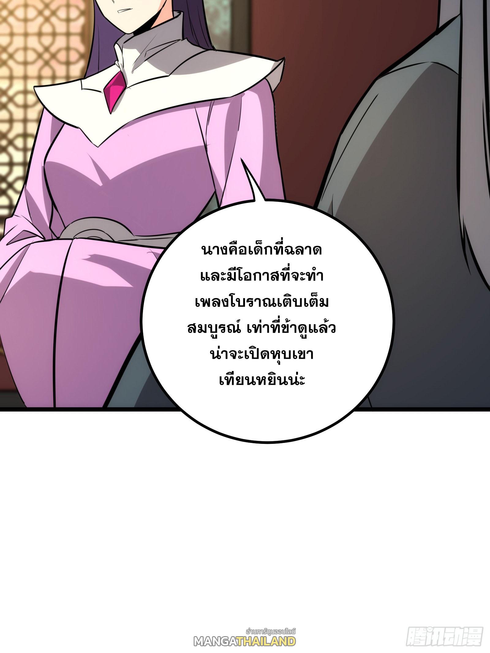 The Self-Disciplined Me Is Practically Invincible ตอนที่ 57 แปลไทย รูปที่ 15