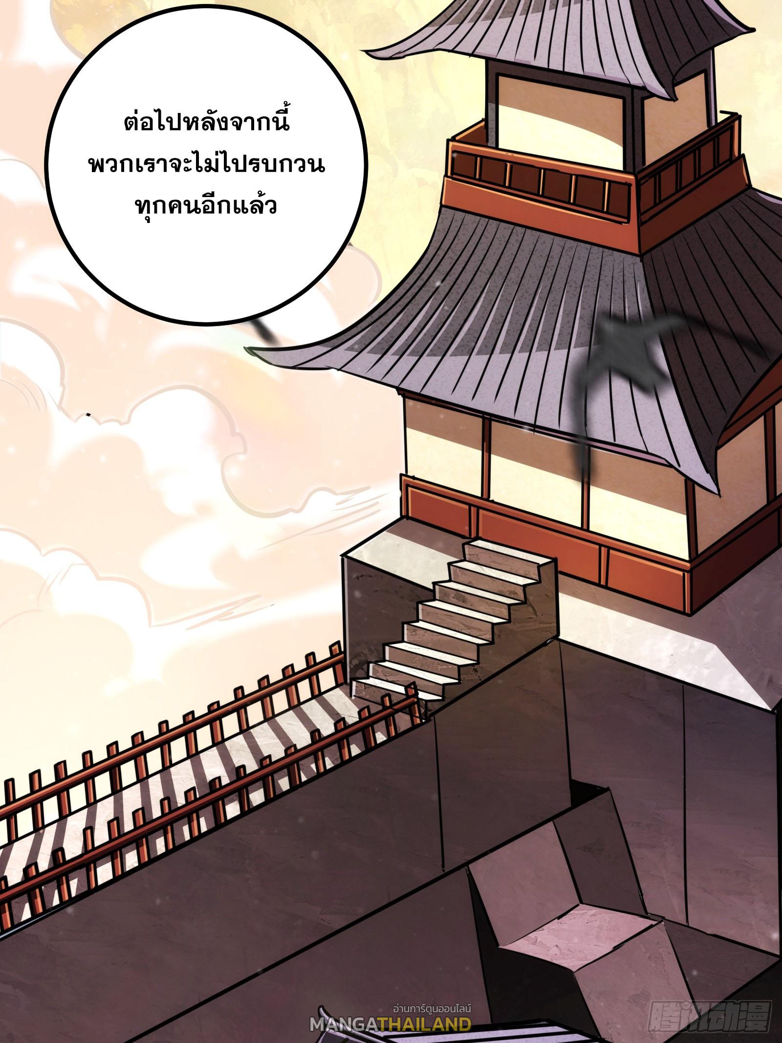 The Self-Disciplined Me Is Practically Invincible ตอนที่ 57 แปลไทย รูปที่ 3