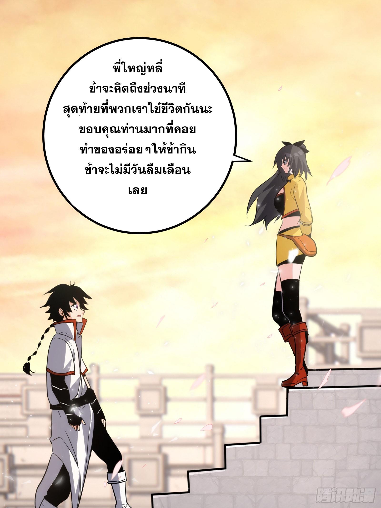 The Self-Disciplined Me Is Practically Invincible ตอนที่ 57 แปลไทย รูปที่ 42