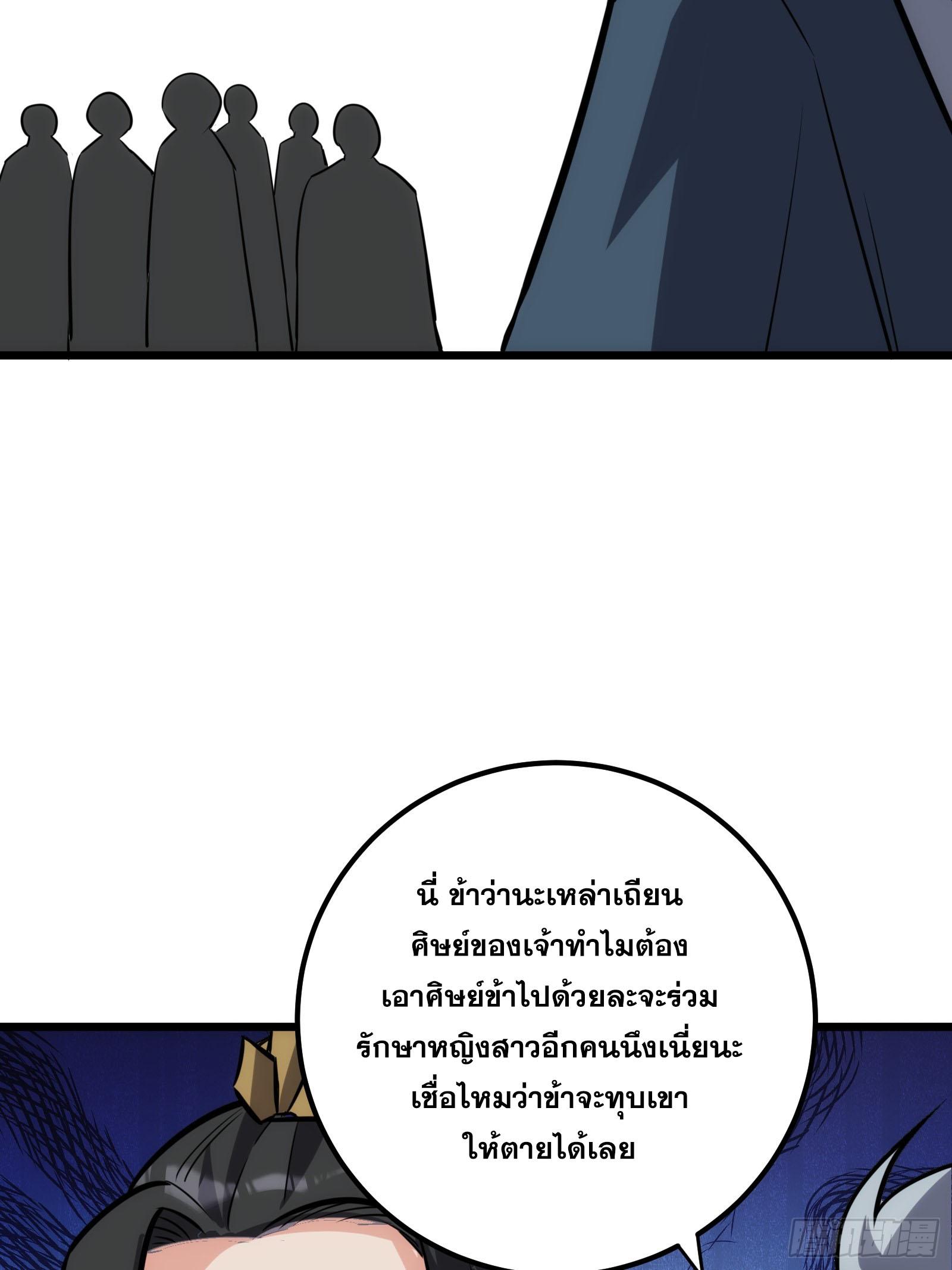 The Self-Disciplined Me Is Practically Invincible ตอนที่ 57 แปลไทย รูปที่ 51