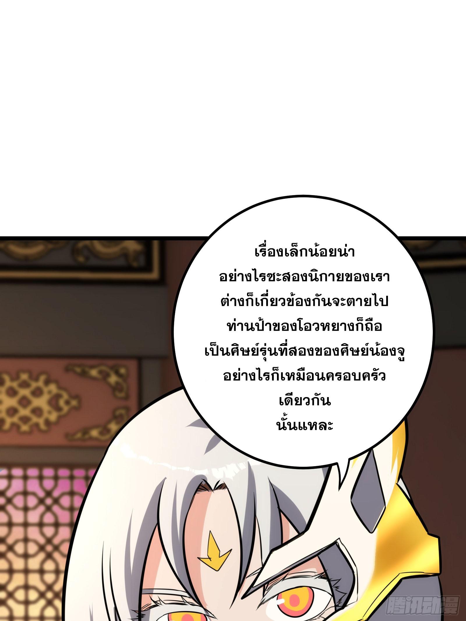 The Self-Disciplined Me Is Practically Invincible ตอนที่ 57 แปลไทย รูปที่ 7