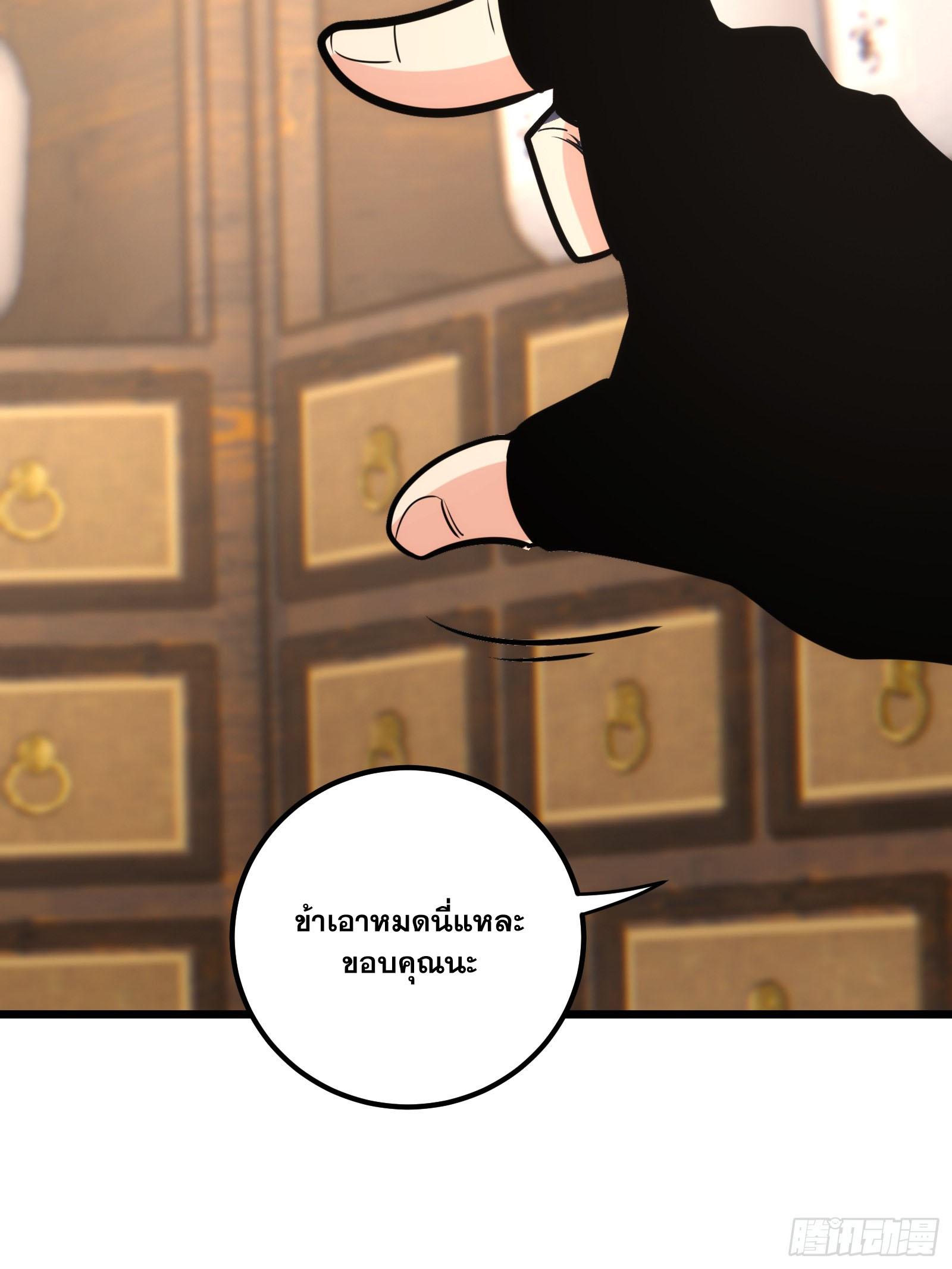 The Self-Disciplined Me Is Practically Invincible ตอนที่ 58 แปลไทย รูปที่ 15