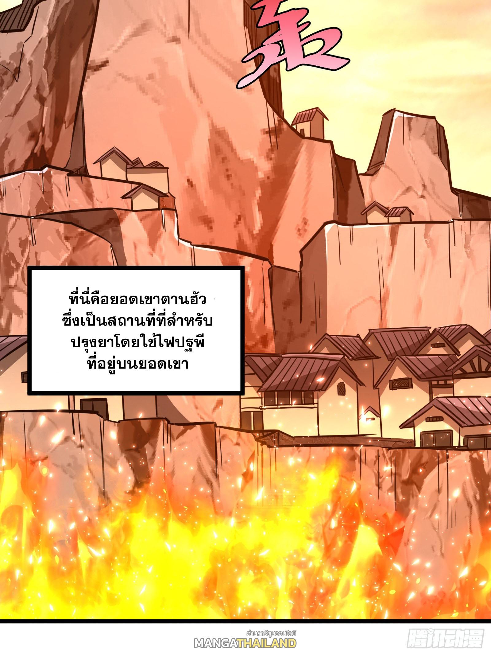 The Self-Disciplined Me Is Practically Invincible ตอนที่ 58 แปลไทย รูปที่ 27