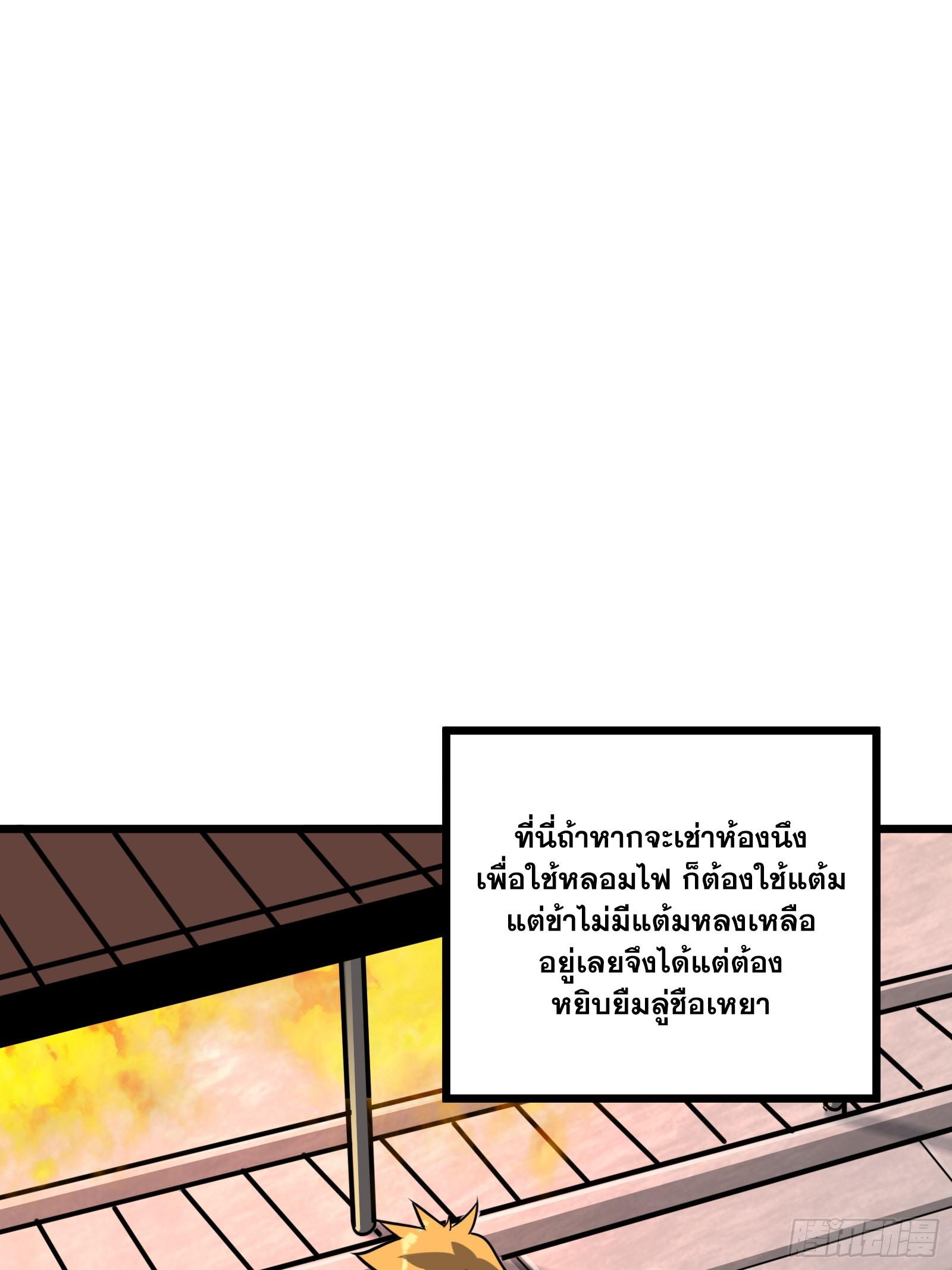 The Self-Disciplined Me Is Practically Invincible ตอนที่ 58 แปลไทย รูปที่ 28