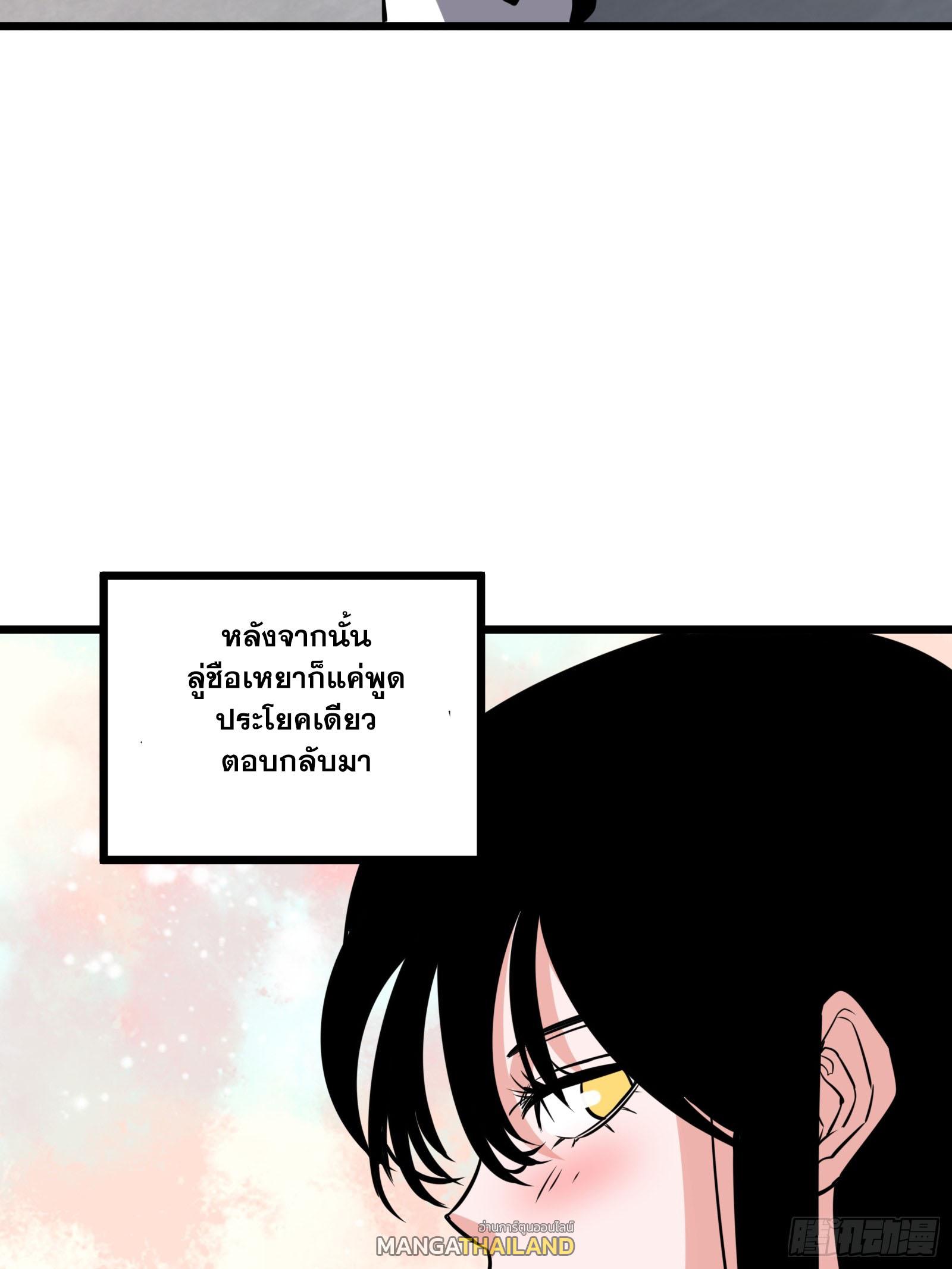 The Self-Disciplined Me Is Practically Invincible ตอนที่ 58 แปลไทย รูปที่ 30