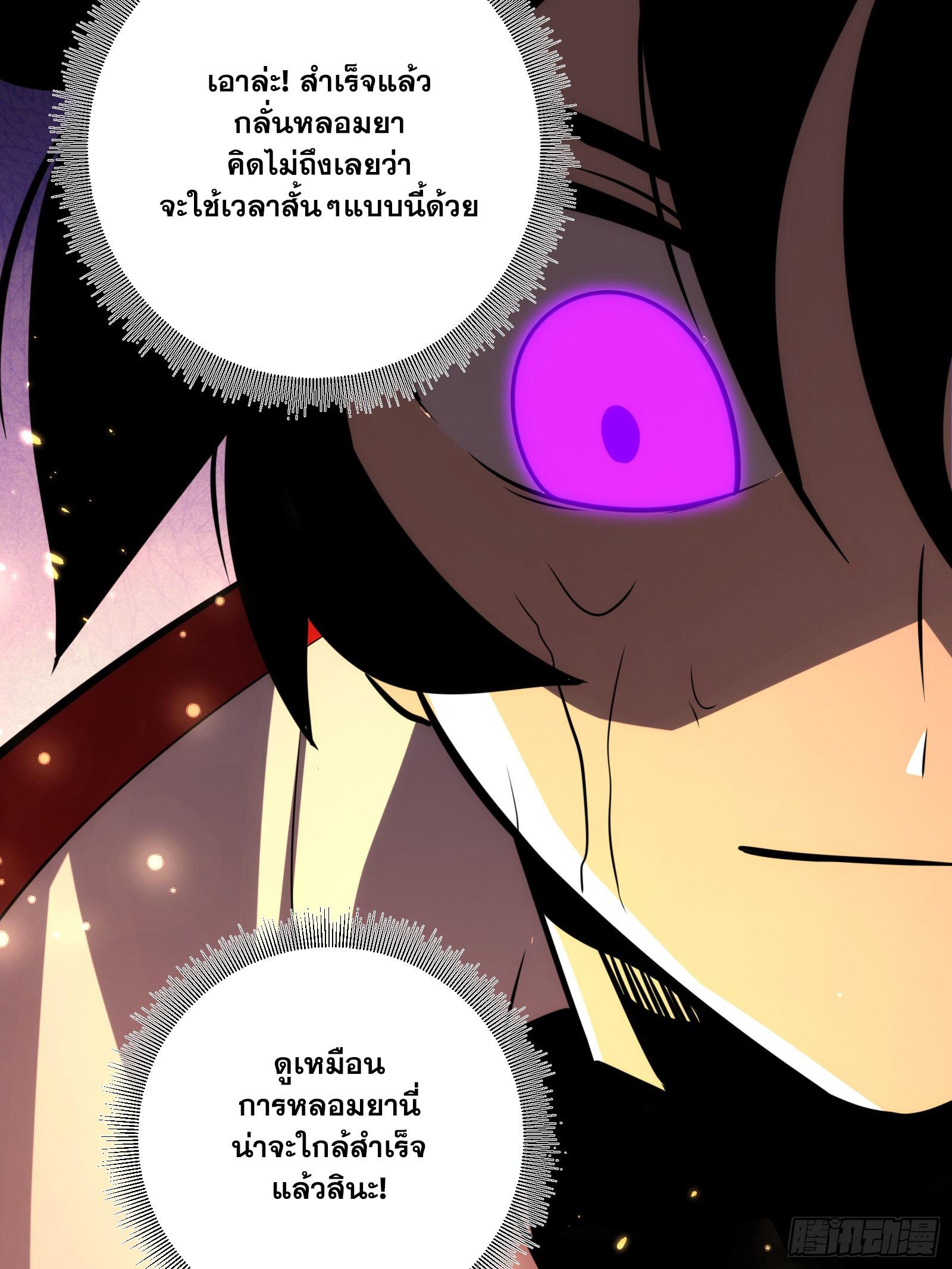 The Self-Disciplined Me Is Practically Invincible ตอนที่ 58 แปลไทย รูปที่ 58