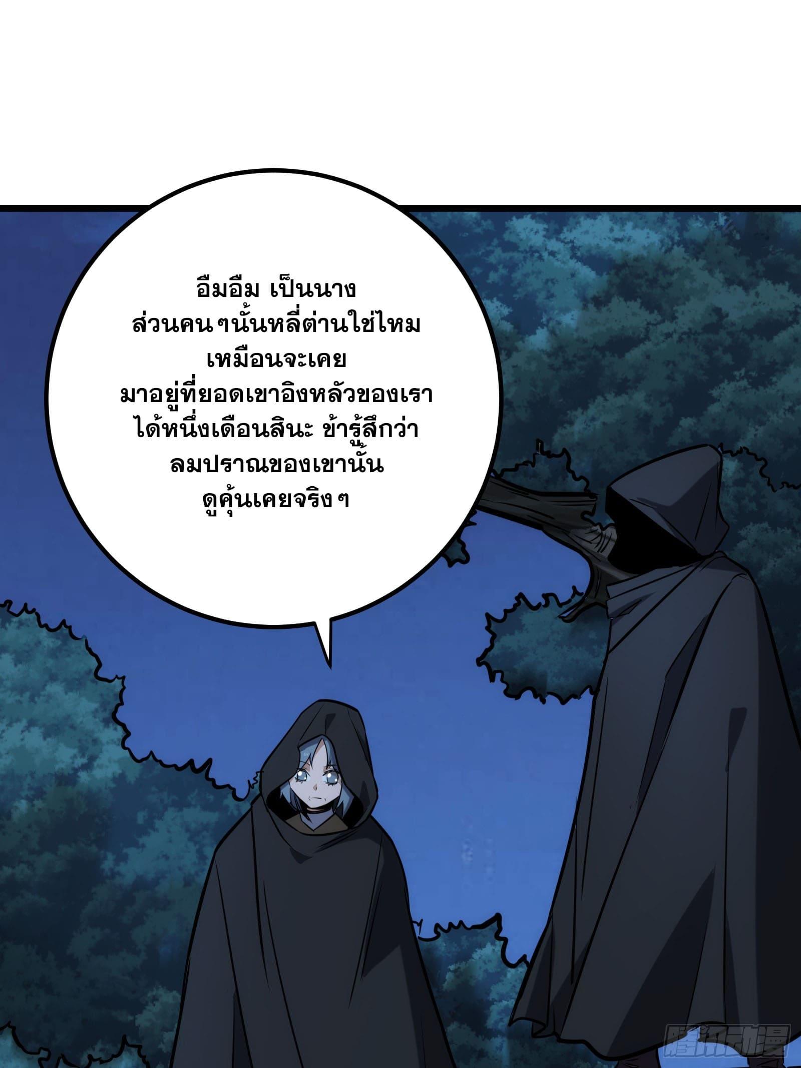 The Self-Disciplined Me Is Practically Invincible ตอนที่ 59 แปลไทย รูปที่ 41