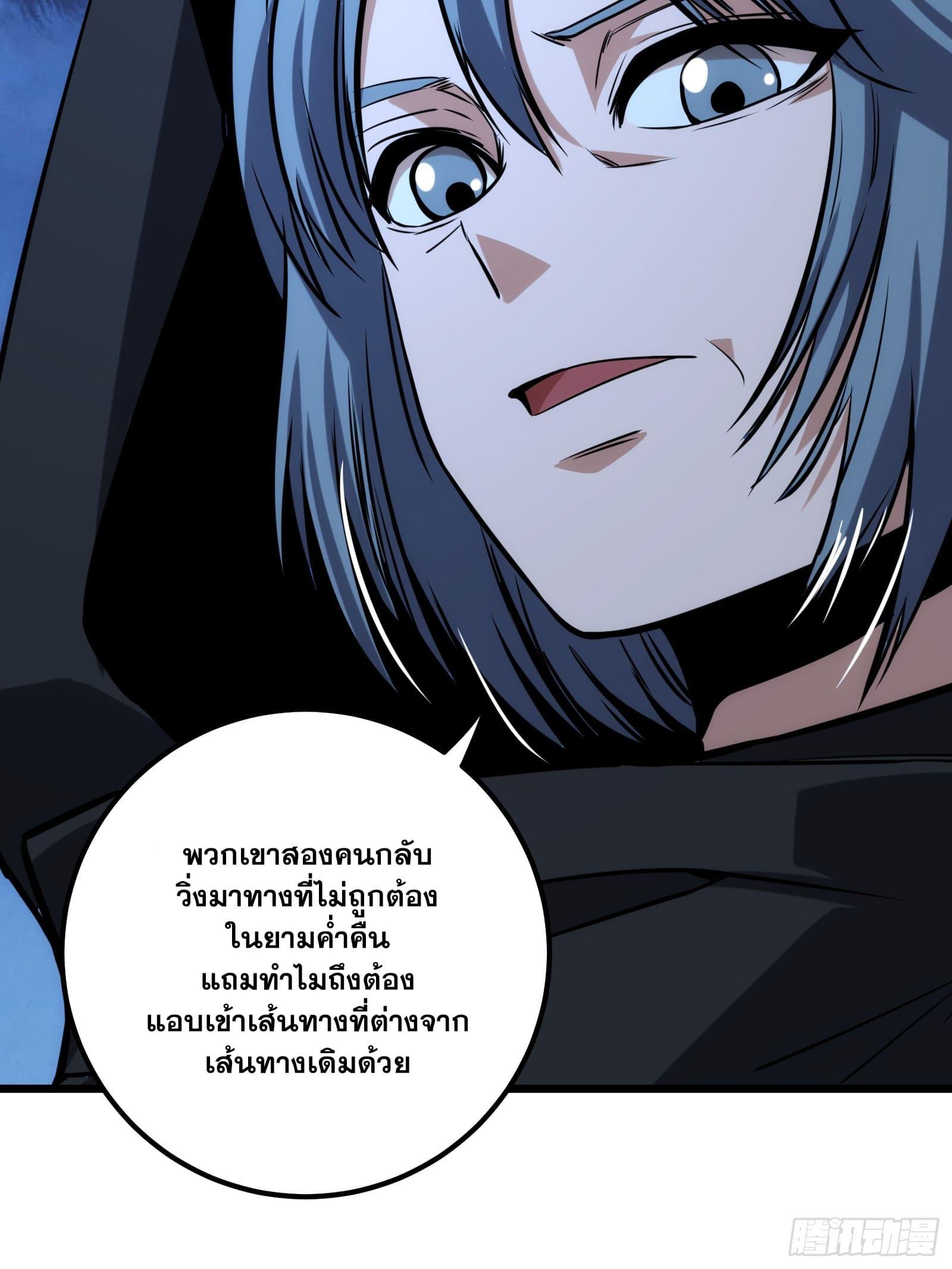 The Self-Disciplined Me Is Practically Invincible ตอนที่ 59 แปลไทย รูปที่ 43