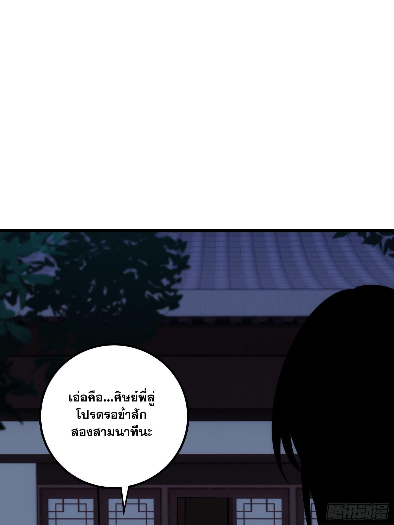 The Self-Disciplined Me Is Practically Invincible ตอนที่ 59 แปลไทย รูปที่ 55