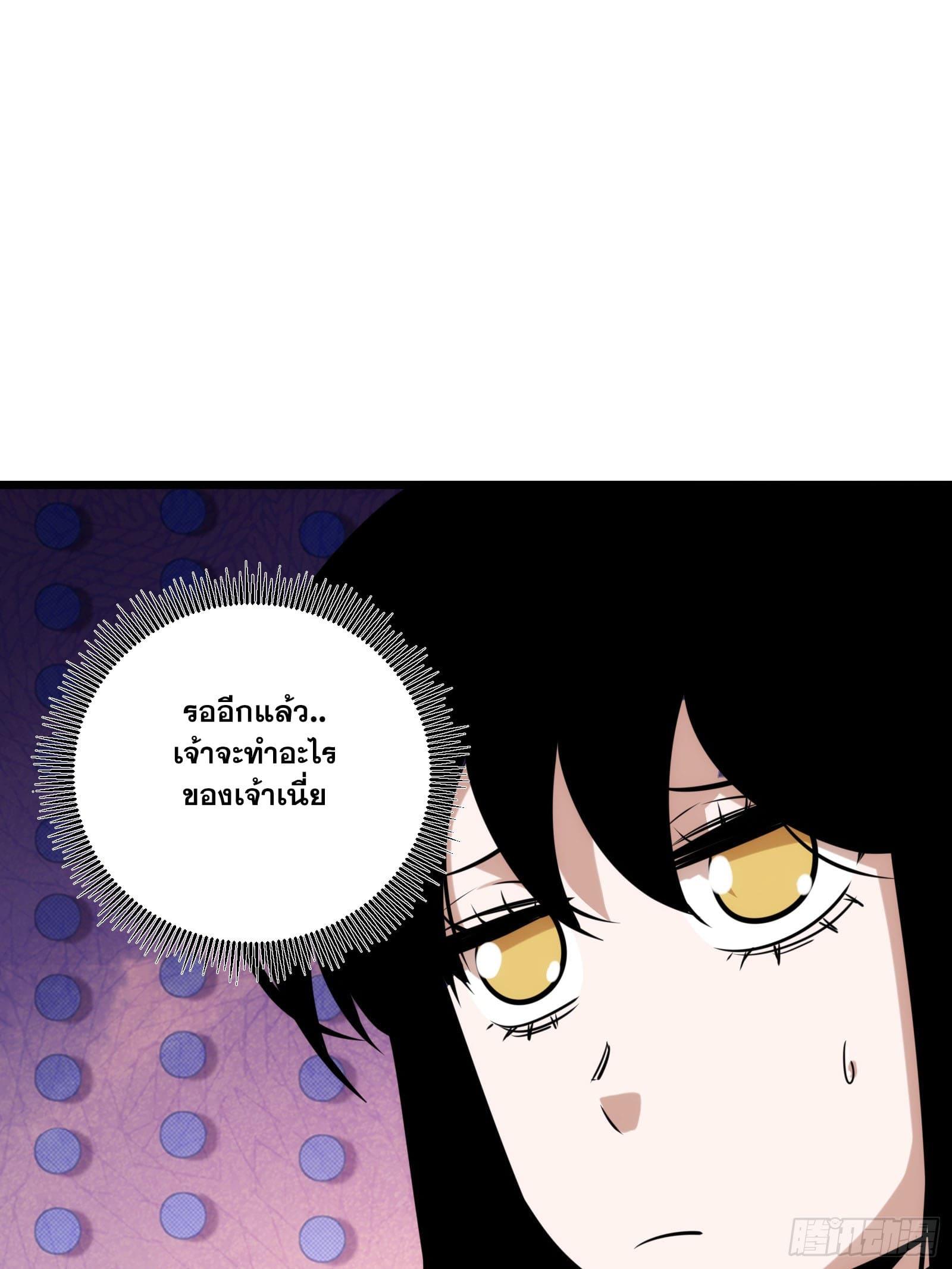 The Self-Disciplined Me Is Practically Invincible ตอนที่ 59 แปลไทย รูปที่ 57