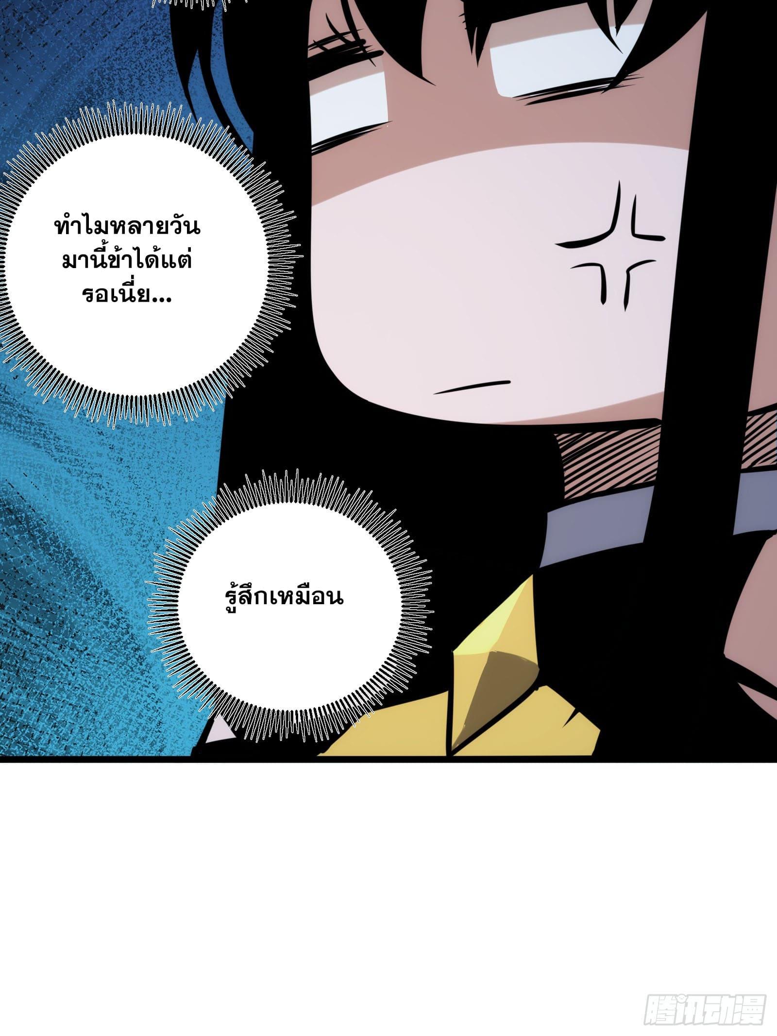 The Self-Disciplined Me Is Practically Invincible ตอนที่ 59 แปลไทย รูปที่ 63