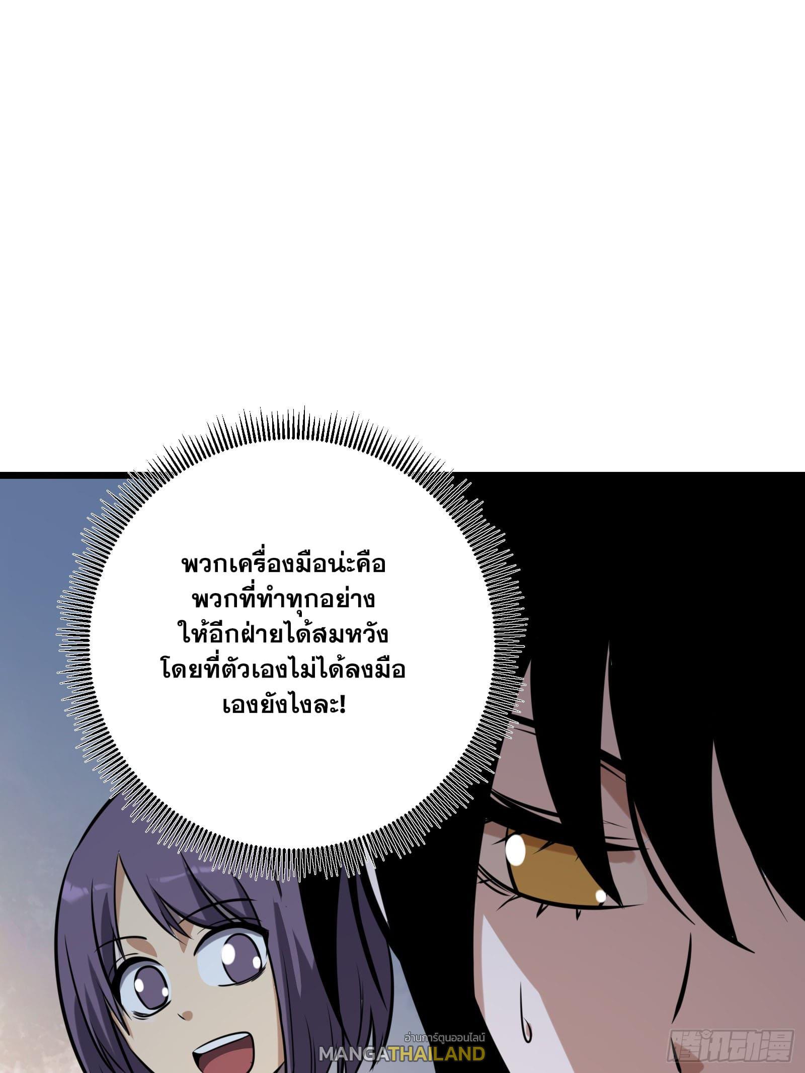 The Self-Disciplined Me Is Practically Invincible ตอนที่ 59 แปลไทย รูปที่ 74