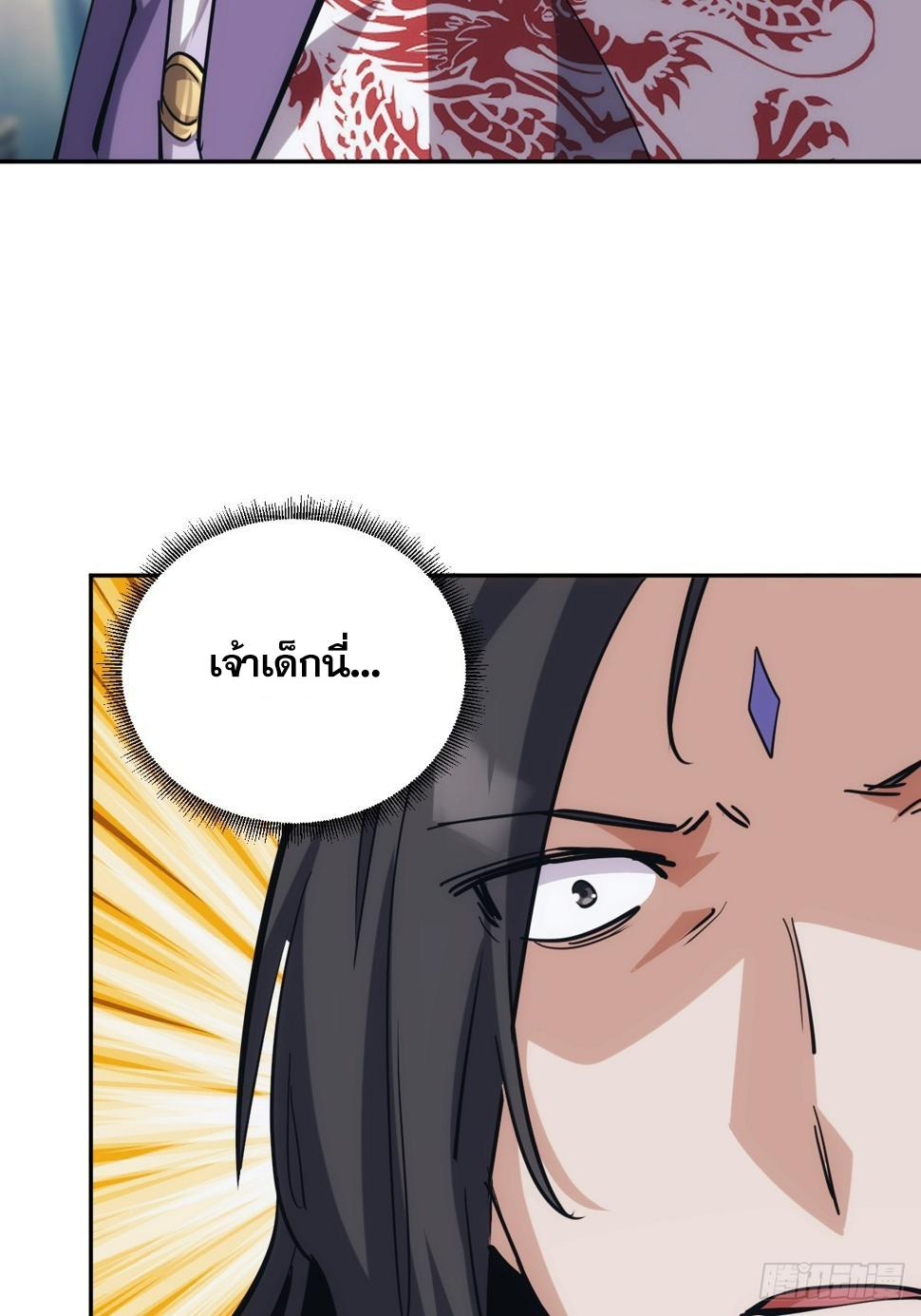 The Self-Disciplined Me Is Practically Invincible ตอนที่ 6 แปลไทย รูปที่ 12