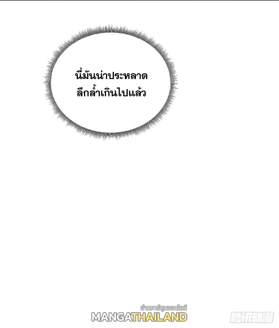 The Self-Disciplined Me Is Practically Invincible ตอนที่ 6 แปลไทย รูปที่ 15