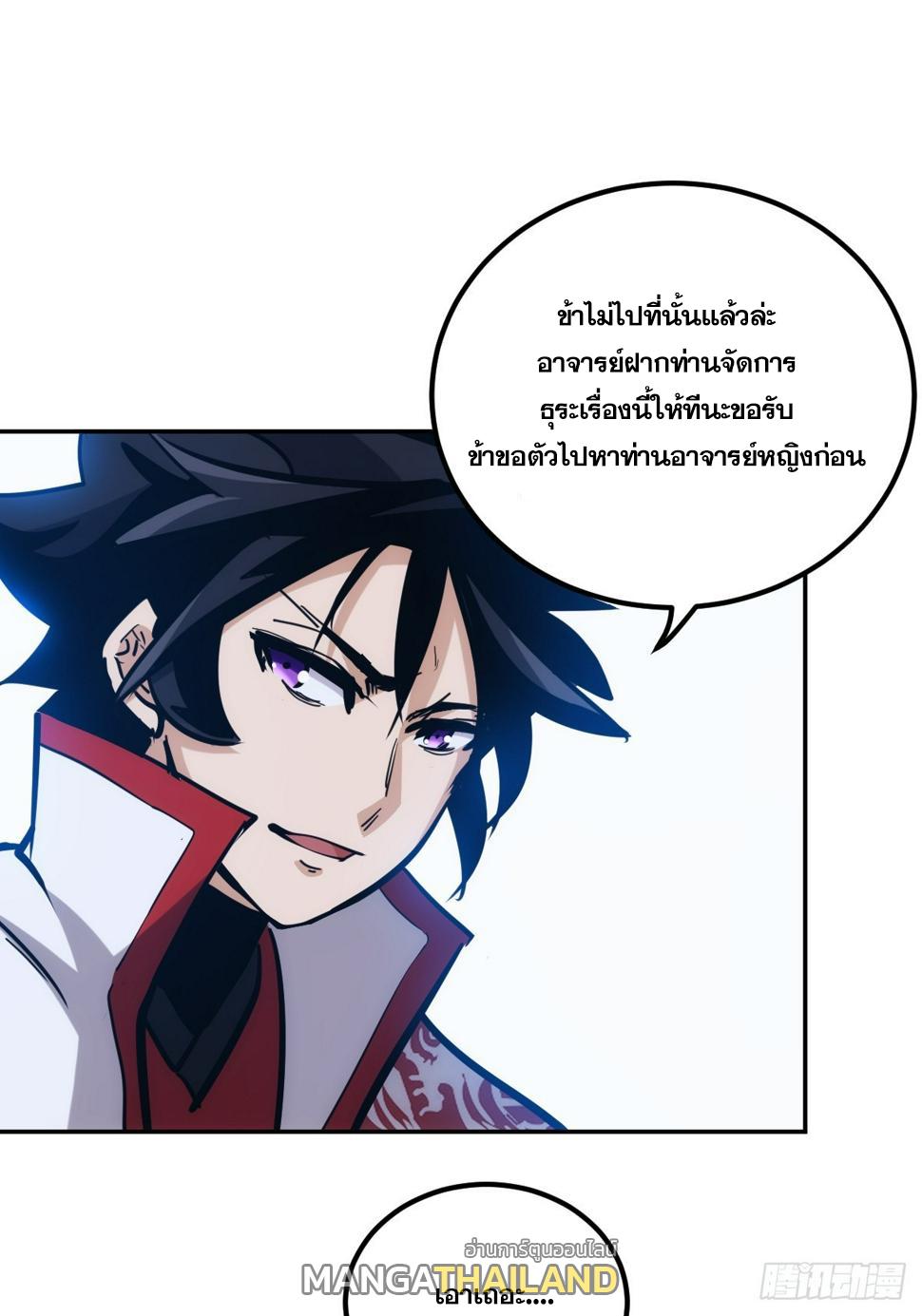 The Self-Disciplined Me Is Practically Invincible ตอนที่ 6 แปลไทย รูปที่ 21