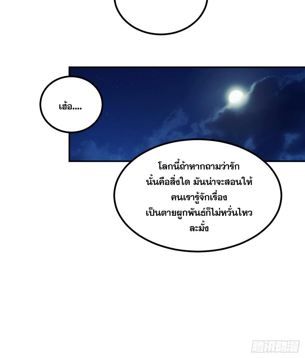 The Self-Disciplined Me Is Practically Invincible ตอนที่ 6 แปลไทย รูปที่ 22