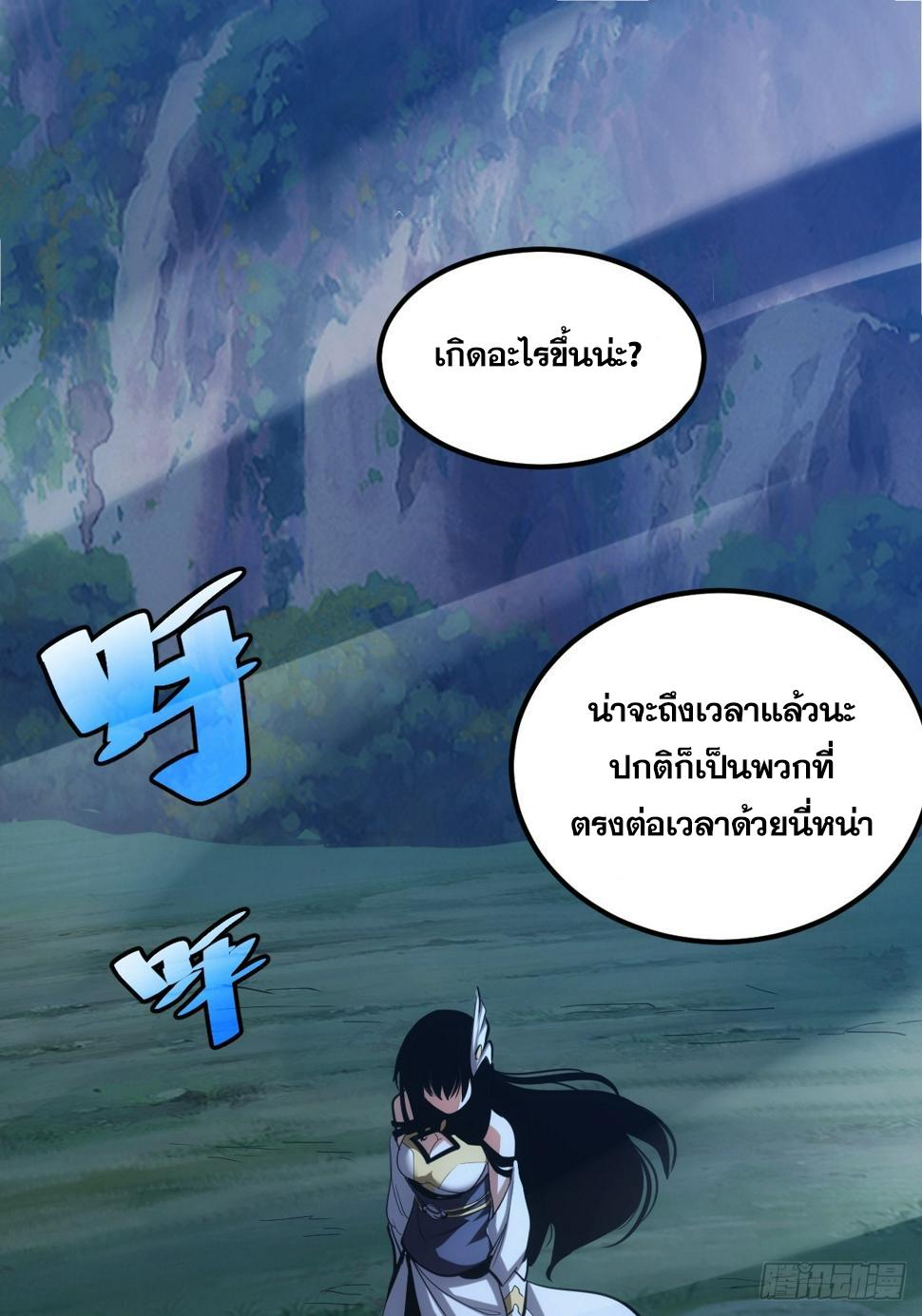 The Self-Disciplined Me Is Practically Invincible ตอนที่ 6 แปลไทย รูปที่ 23