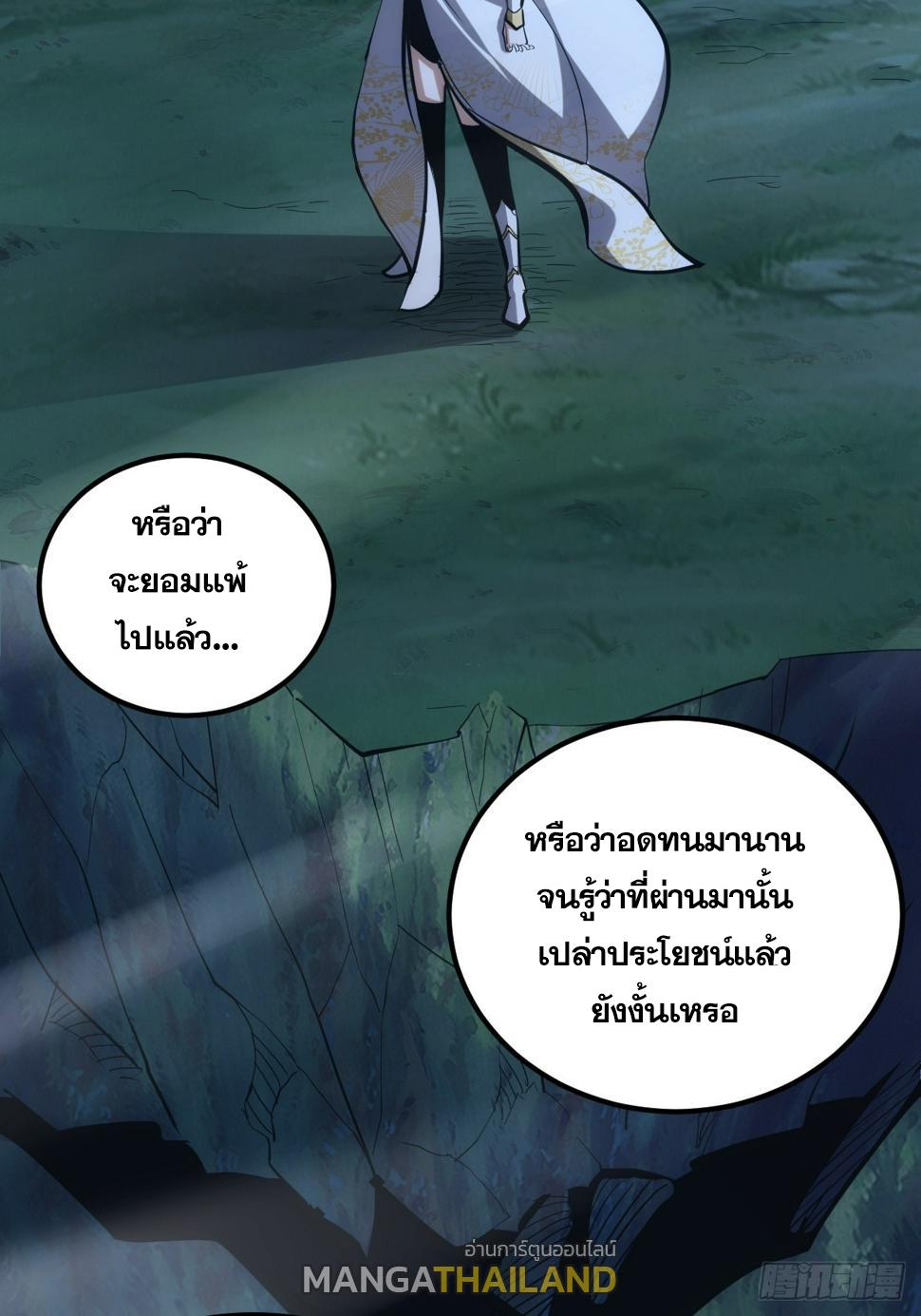 The Self-Disciplined Me Is Practically Invincible ตอนที่ 6 แปลไทย รูปที่ 24