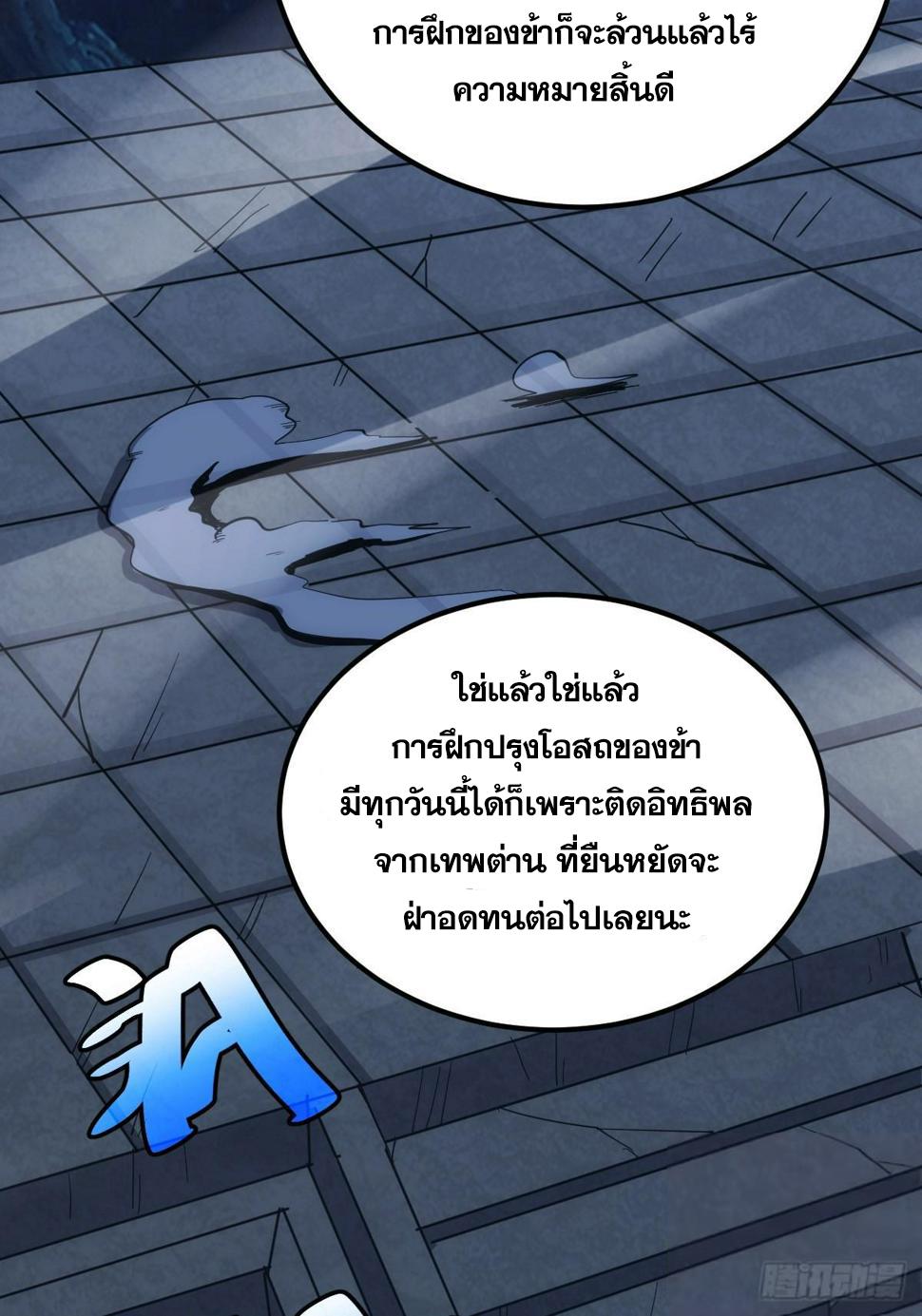 The Self-Disciplined Me Is Practically Invincible ตอนที่ 6 แปลไทย รูปที่ 26