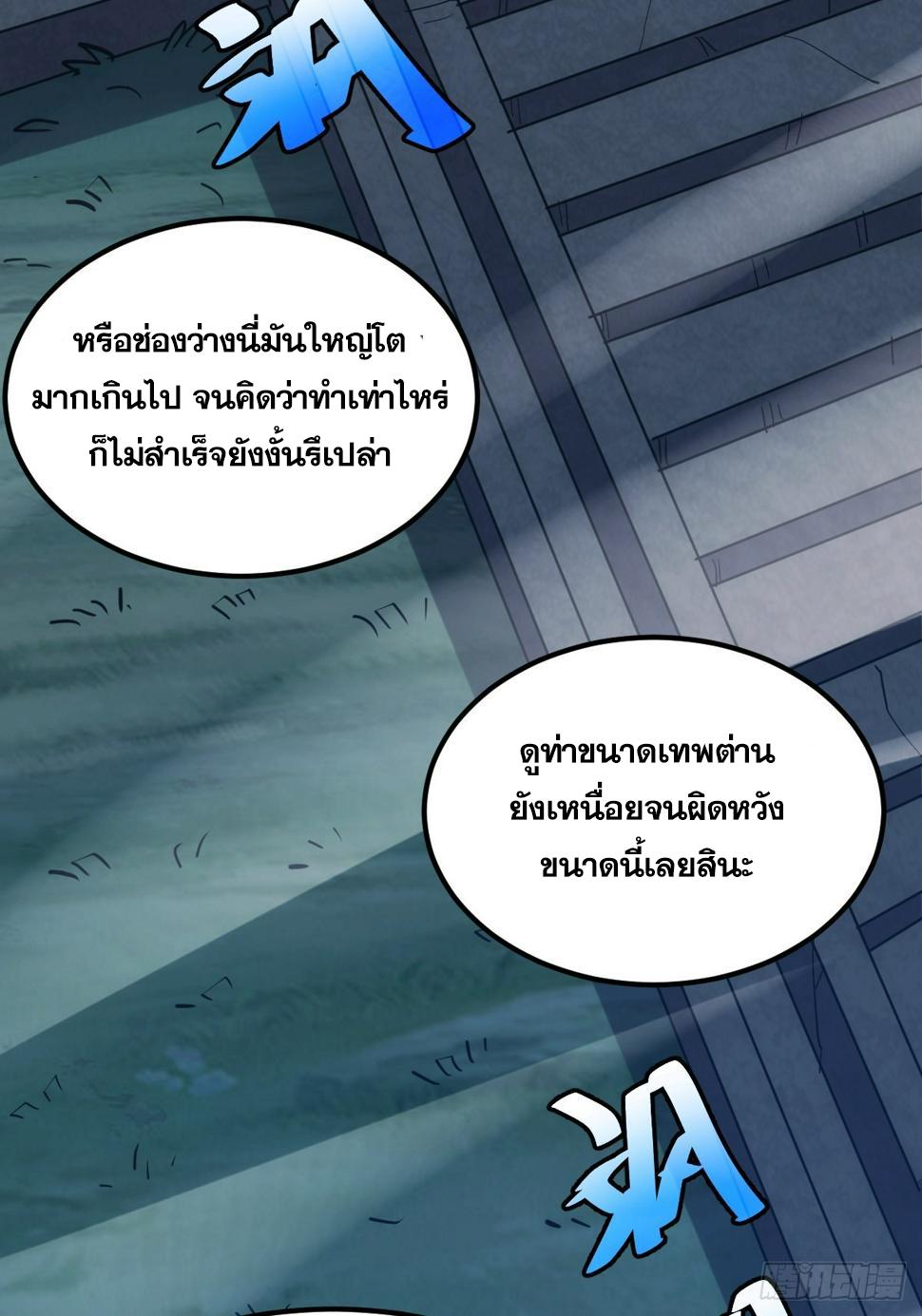 The Self-Disciplined Me Is Practically Invincible ตอนที่ 6 แปลไทย รูปที่ 27