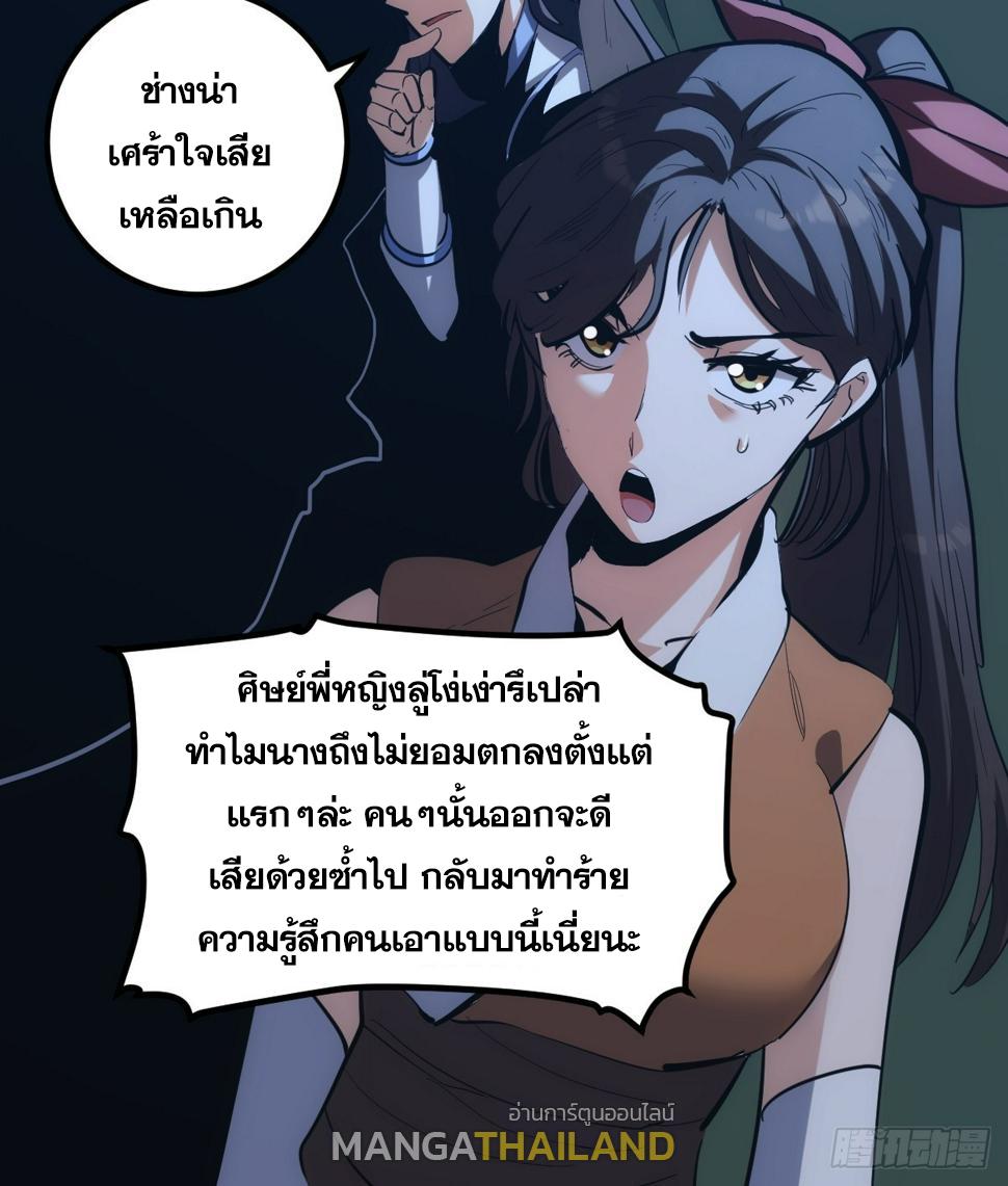 The Self-Disciplined Me Is Practically Invincible ตอนที่ 6 แปลไทย รูปที่ 29