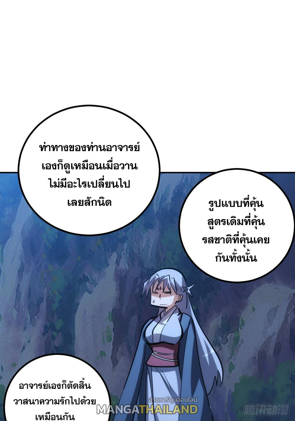 The Self-Disciplined Me Is Practically Invincible ตอนที่ 6 แปลไทย รูปที่ 40