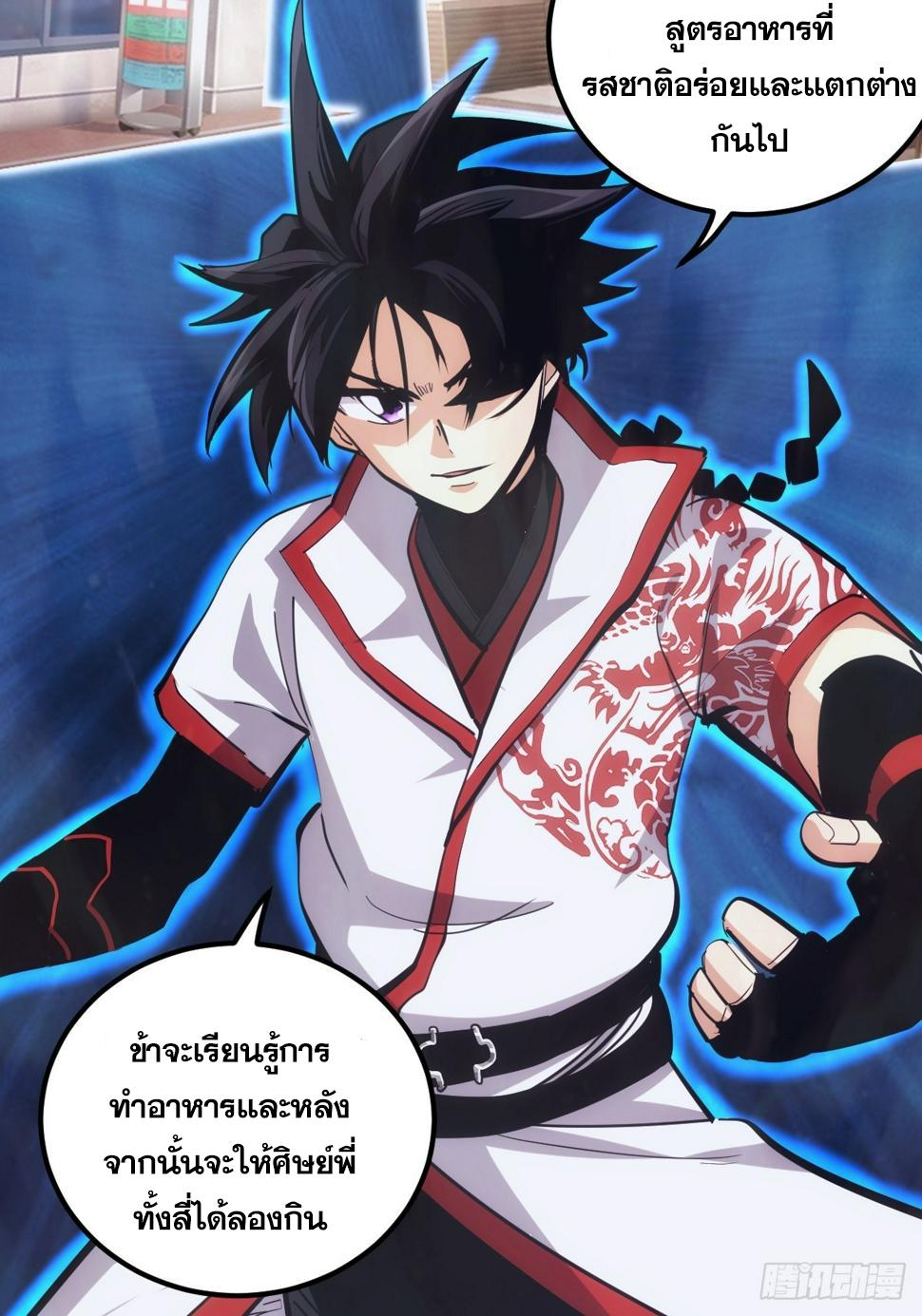 The Self-Disciplined Me Is Practically Invincible ตอนที่ 6 แปลไทย รูปที่ 5