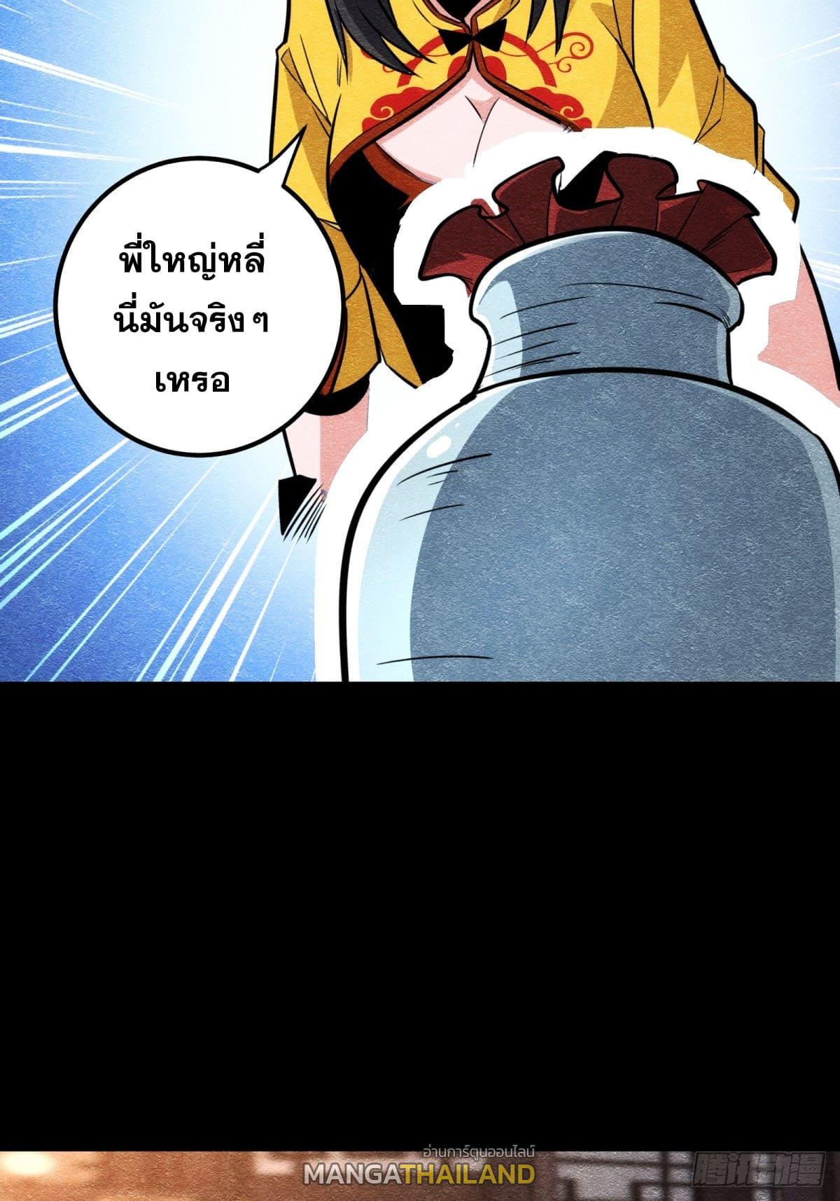 The Self-Disciplined Me Is Practically Invincible ตอนที่ 60 แปลไทย รูปที่ 15