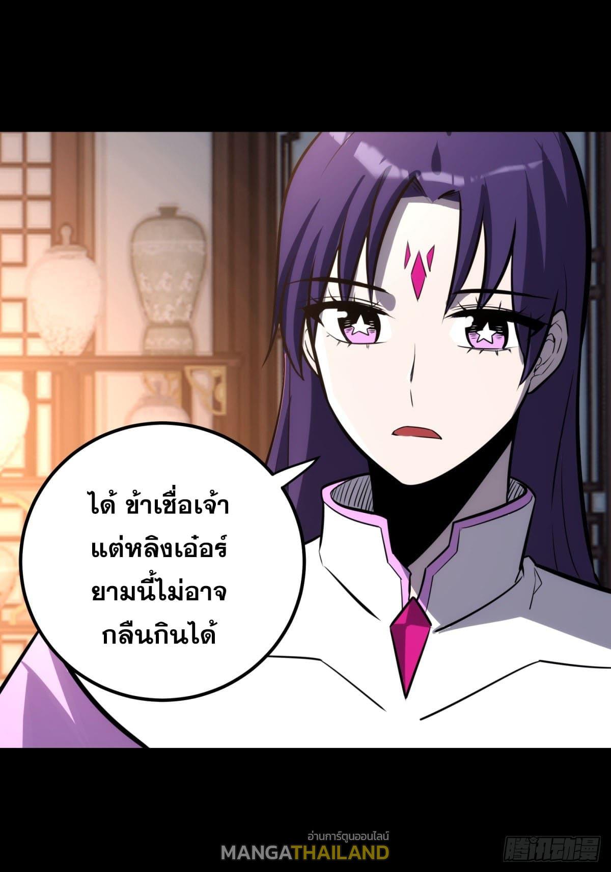 The Self-Disciplined Me Is Practically Invincible ตอนที่ 60 แปลไทย รูปที่ 21