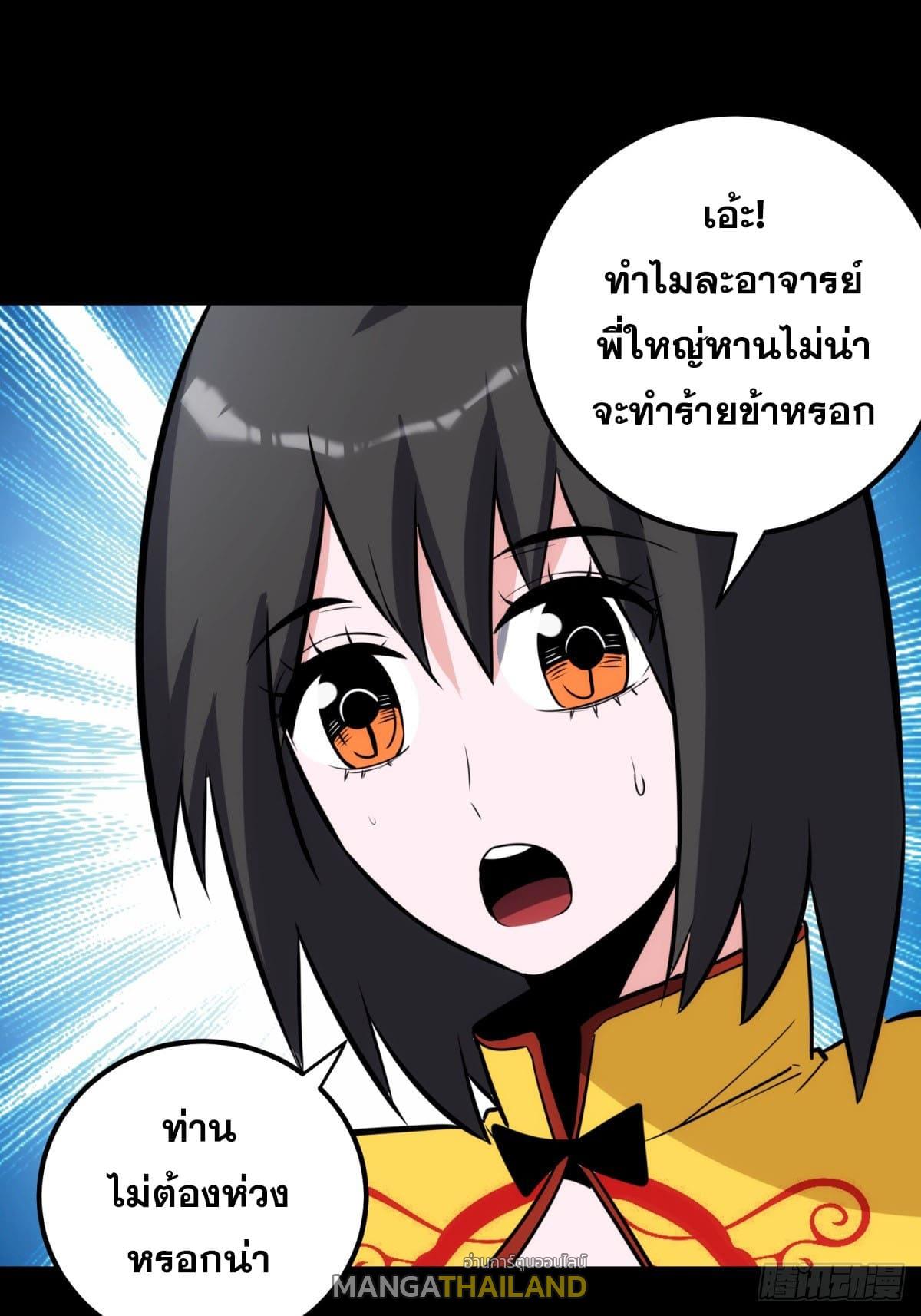 The Self-Disciplined Me Is Practically Invincible ตอนที่ 60 แปลไทย รูปที่ 22