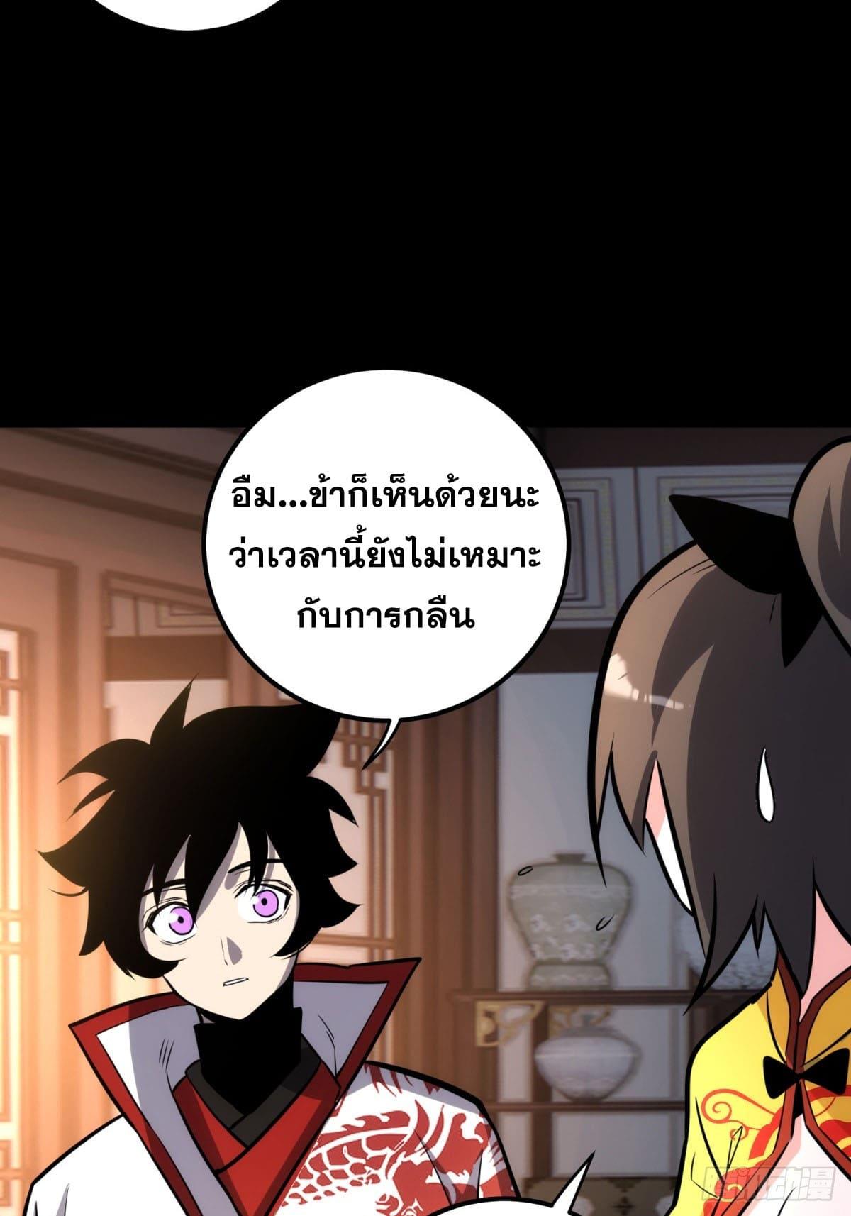 The Self-Disciplined Me Is Practically Invincible ตอนที่ 60 แปลไทย รูปที่ 23