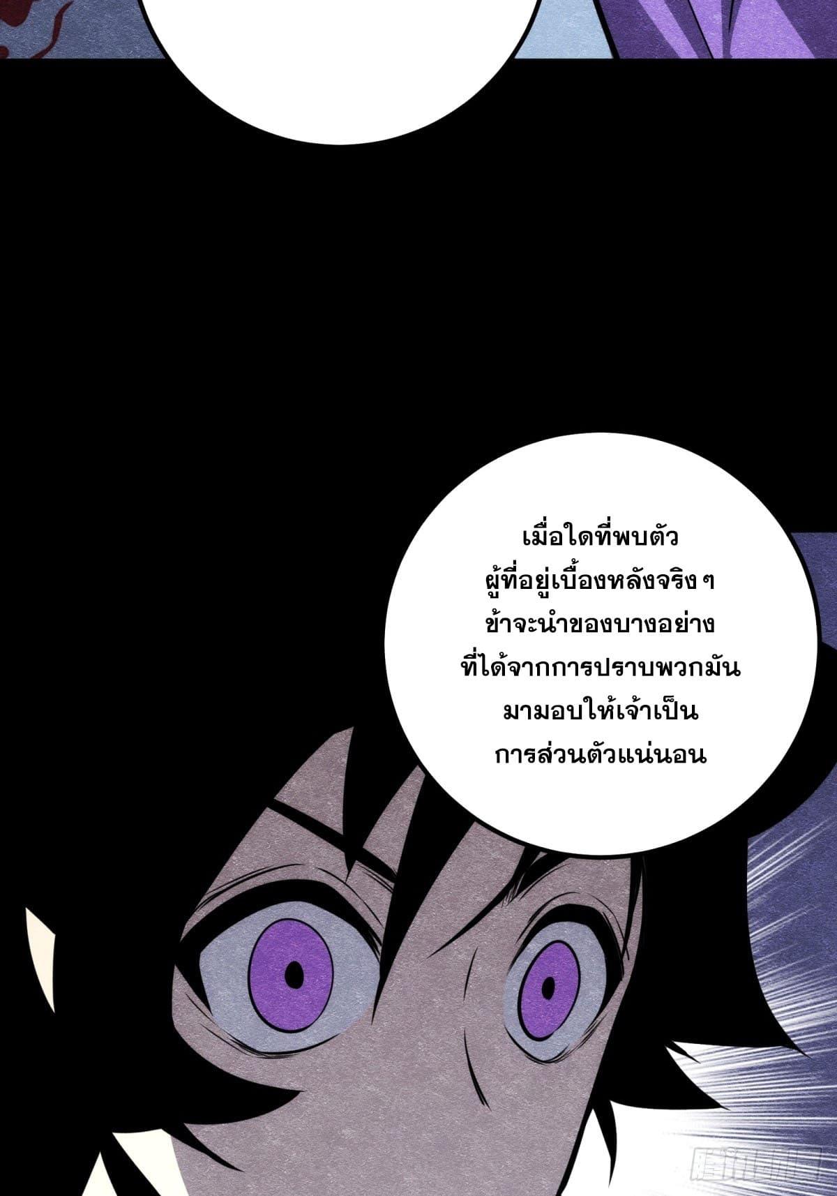 The Self-Disciplined Me Is Practically Invincible ตอนที่ 60 แปลไทย รูปที่ 31