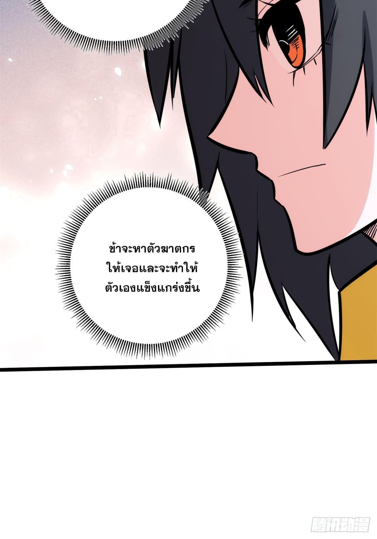 The Self-Disciplined Me Is Practically Invincible ตอนที่ 60 แปลไทย รูปที่ 54