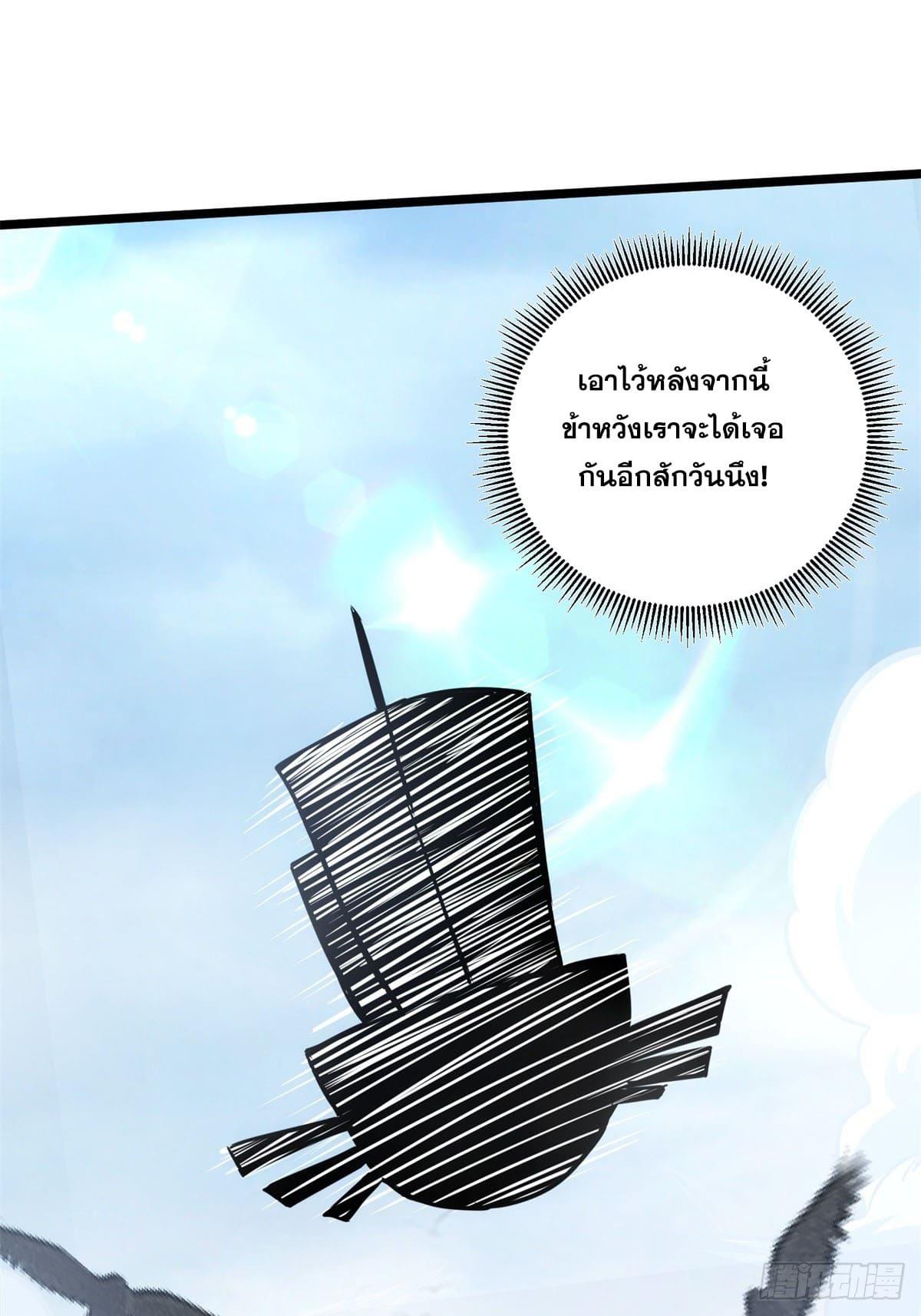 The Self-Disciplined Me Is Practically Invincible ตอนที่ 60 แปลไทย รูปที่ 55