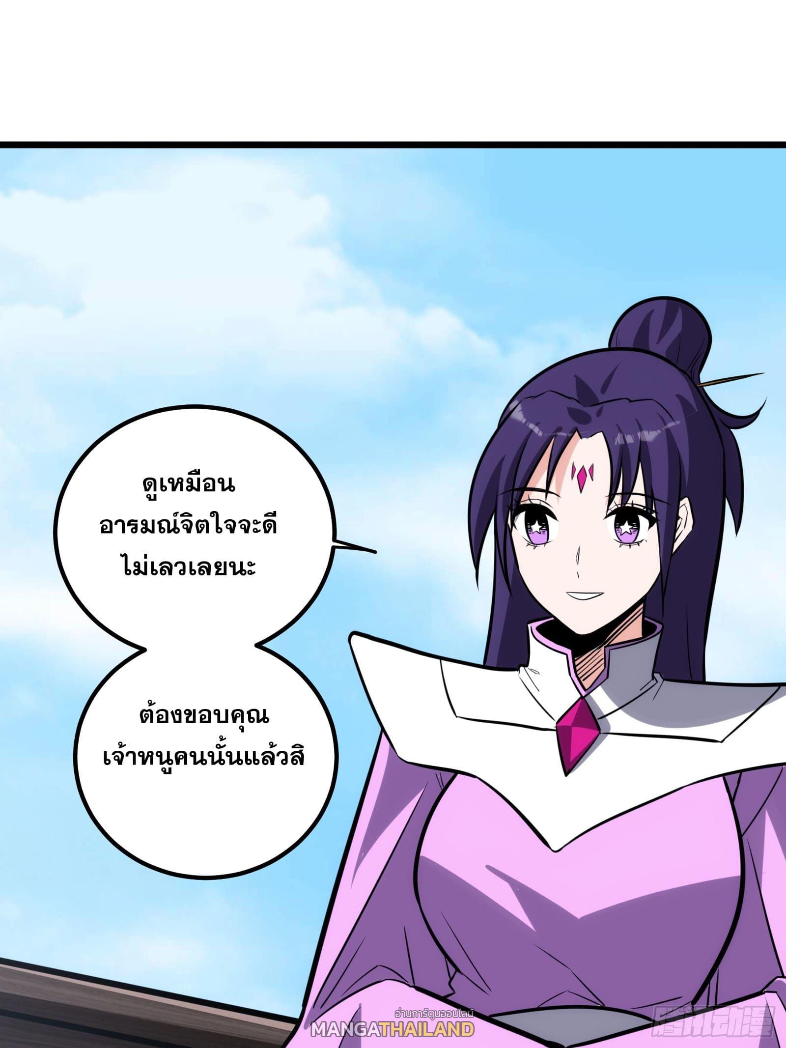 The Self-Disciplined Me Is Practically Invincible ตอนที่ 60 แปลไทย รูปที่ 9