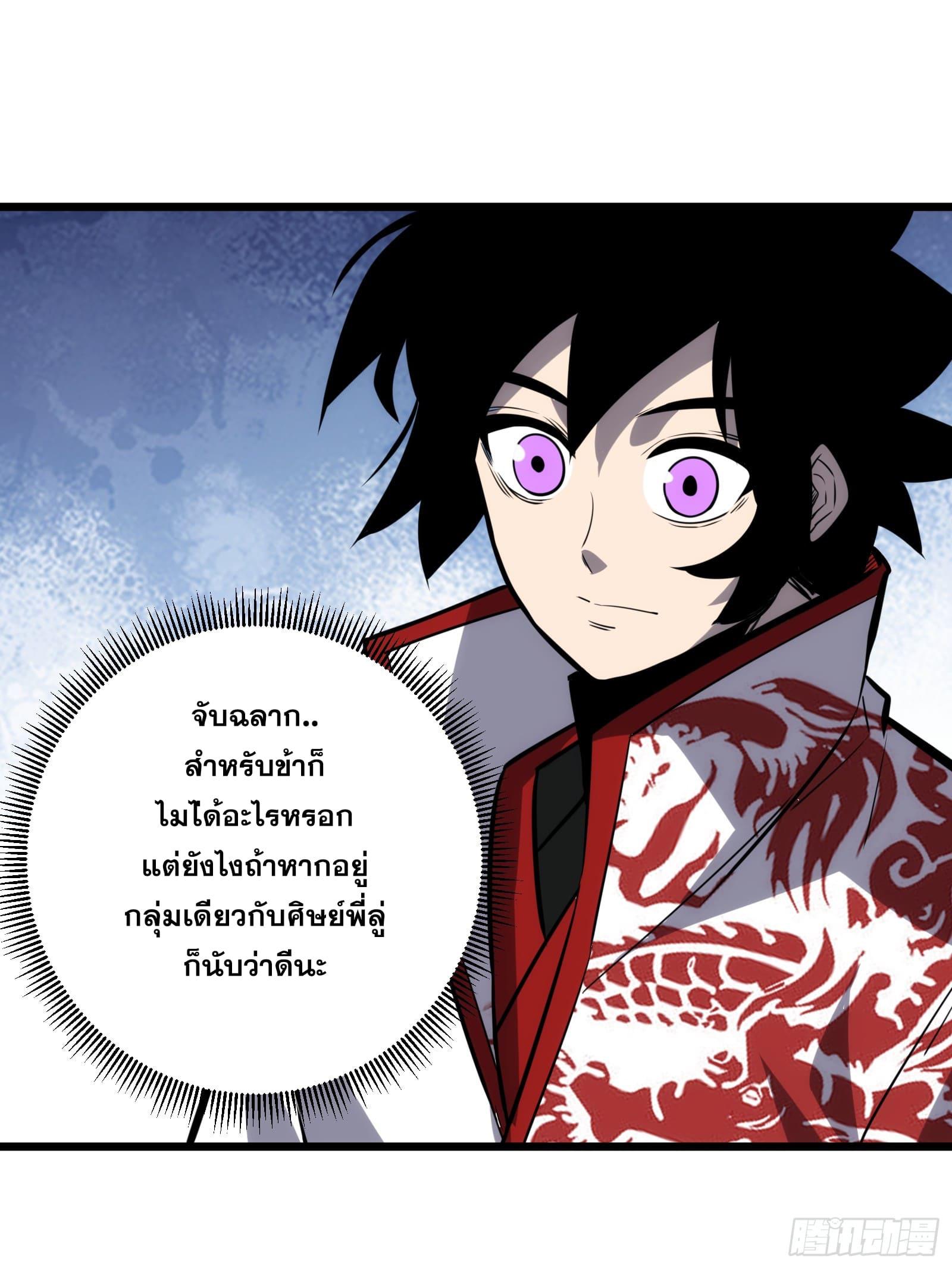 The Self-Disciplined Me Is Practically Invincible ตอนที่ 61 แปลไทย รูปที่ 11