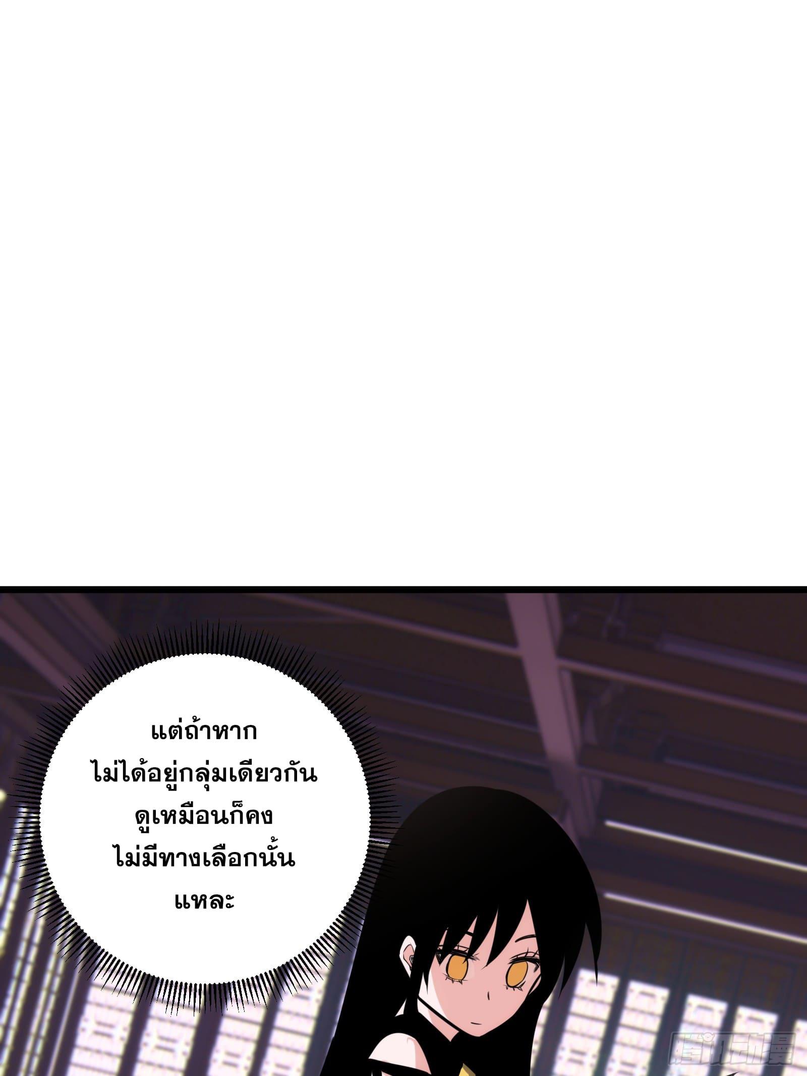 The Self-Disciplined Me Is Practically Invincible ตอนที่ 61 แปลไทย รูปที่ 12