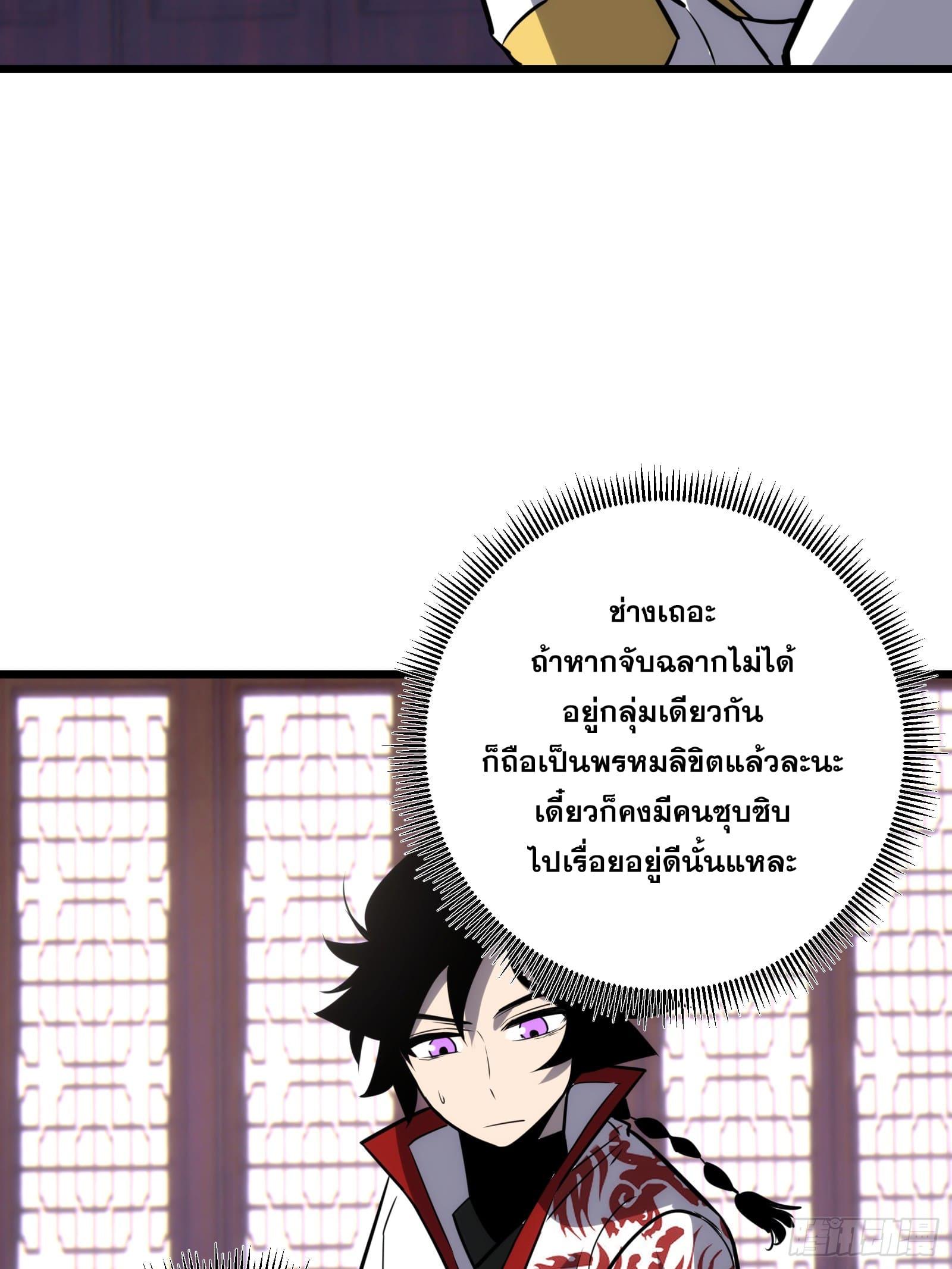 The Self-Disciplined Me Is Practically Invincible ตอนที่ 61 แปลไทย รูปที่ 15