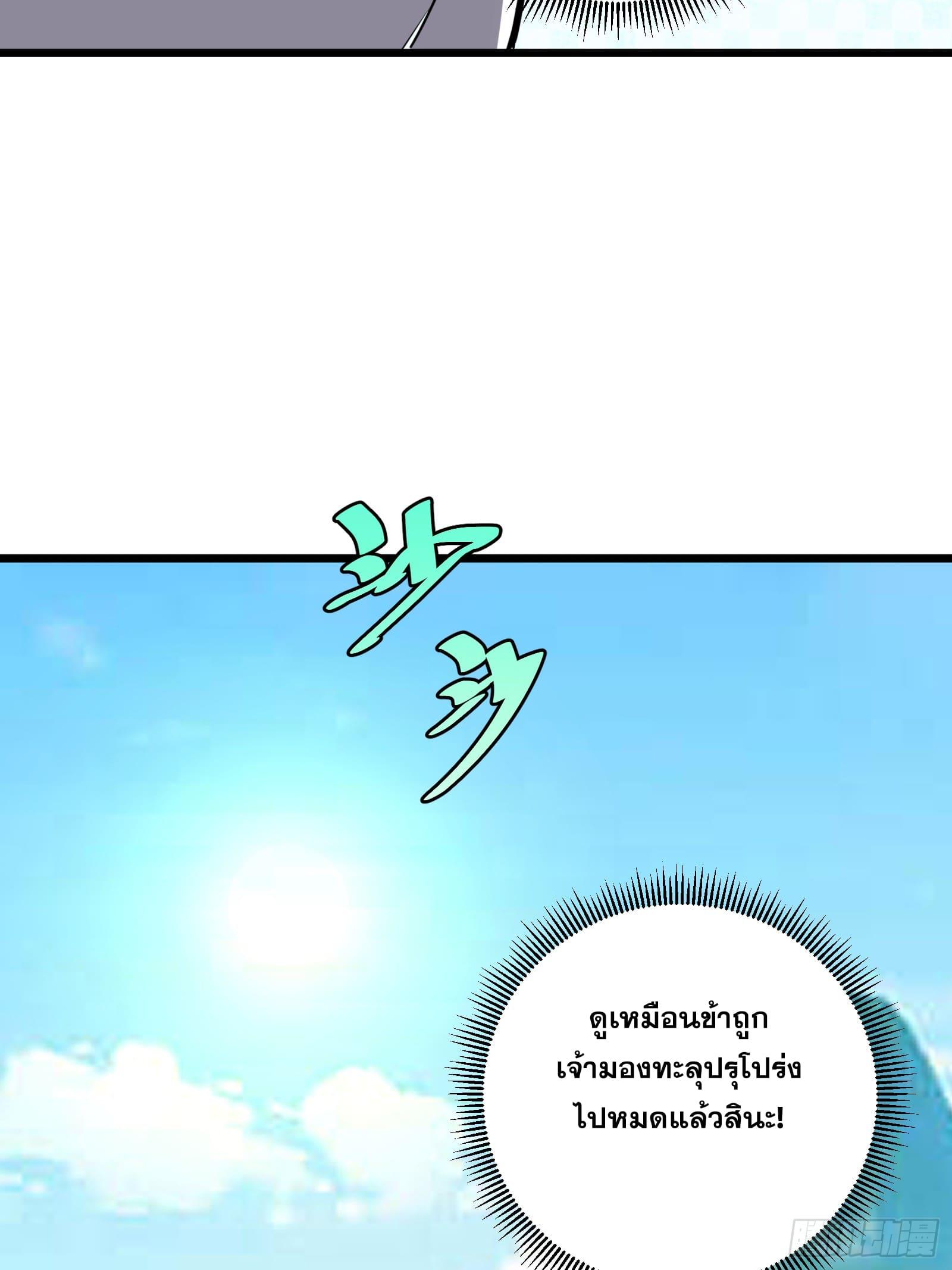 The Self-Disciplined Me Is Practically Invincible ตอนที่ 61 แปลไทย รูปที่ 32