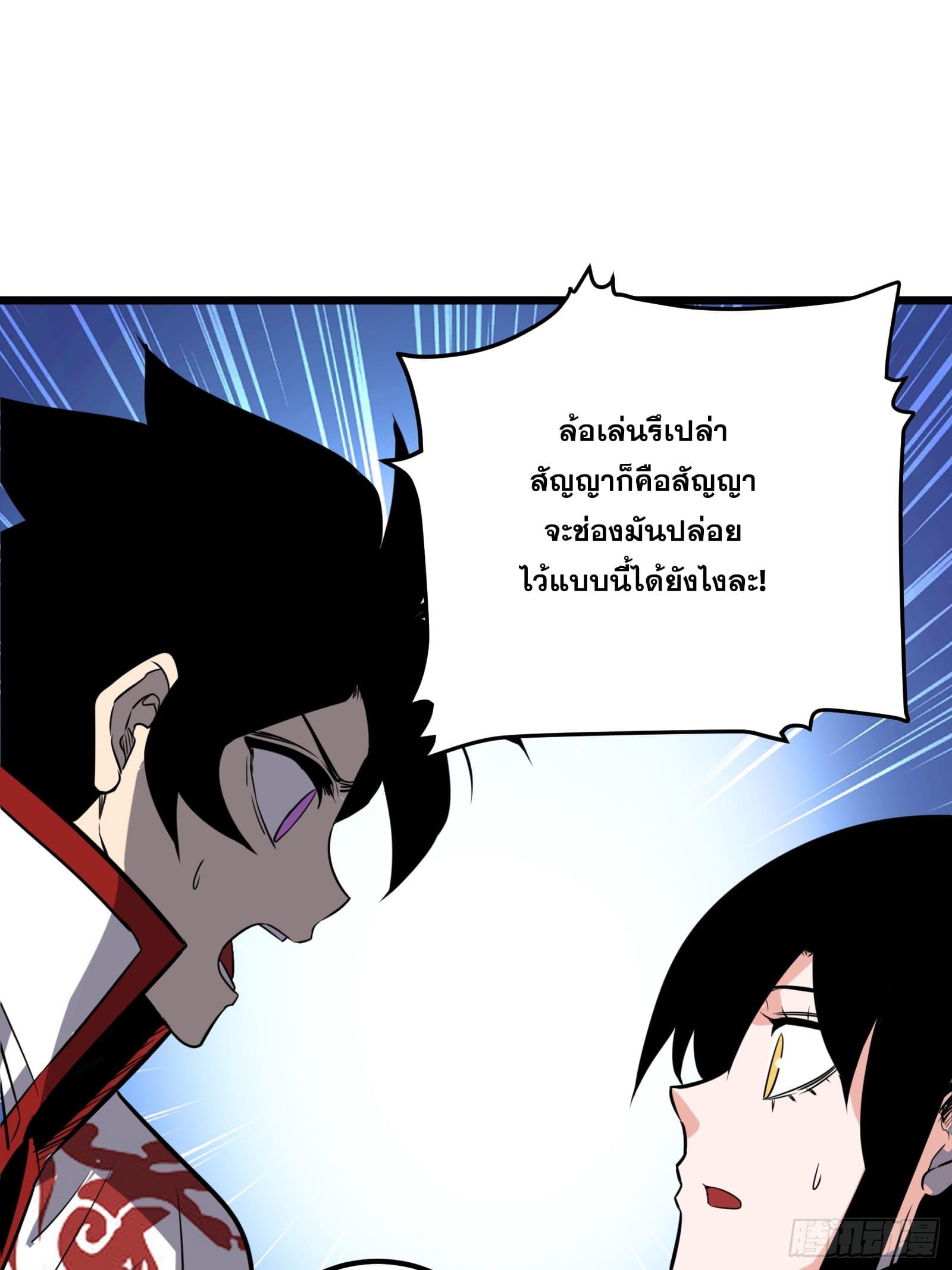 The Self-Disciplined Me Is Practically Invincible ตอนที่ 61 แปลไทย รูปที่ 37