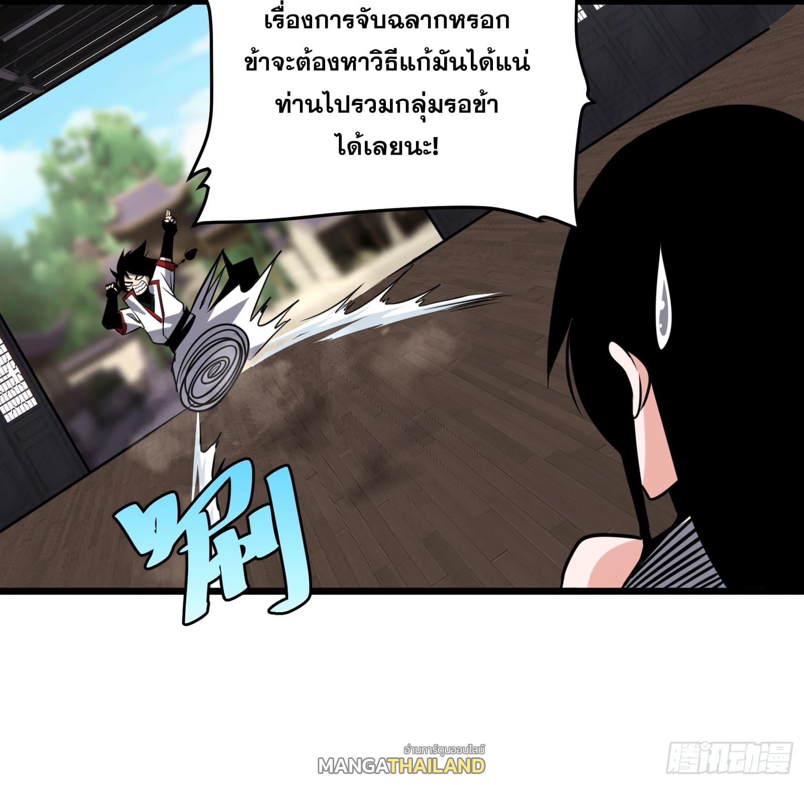 The Self-Disciplined Me Is Practically Invincible ตอนที่ 61 แปลไทย รูปที่ 40