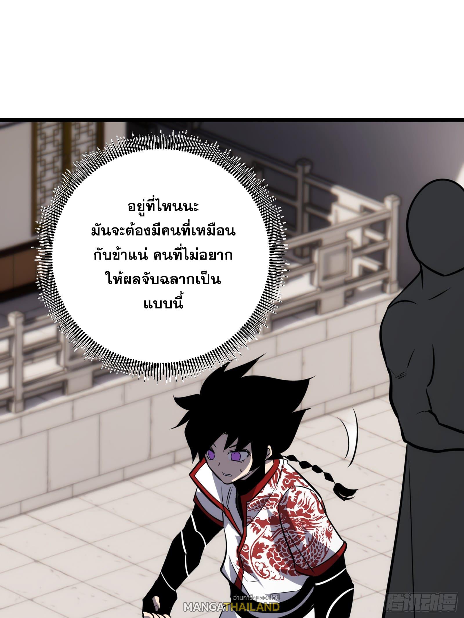 The Self-Disciplined Me Is Practically Invincible ตอนที่ 61 แปลไทย รูปที่ 41