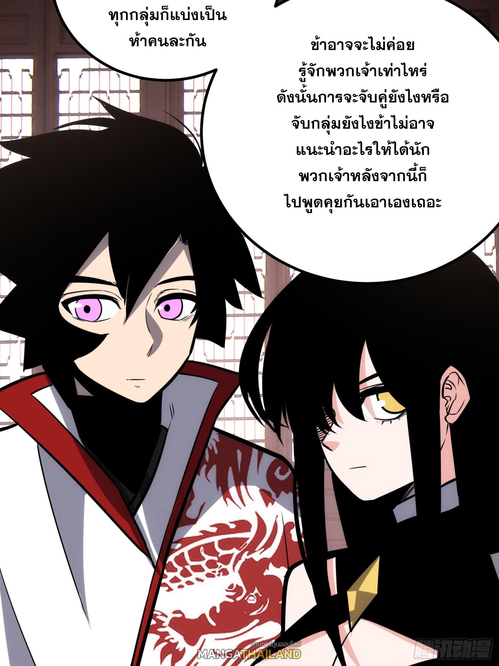 The Self-Disciplined Me Is Practically Invincible ตอนที่ 61 แปลไทย รูปที่ 5